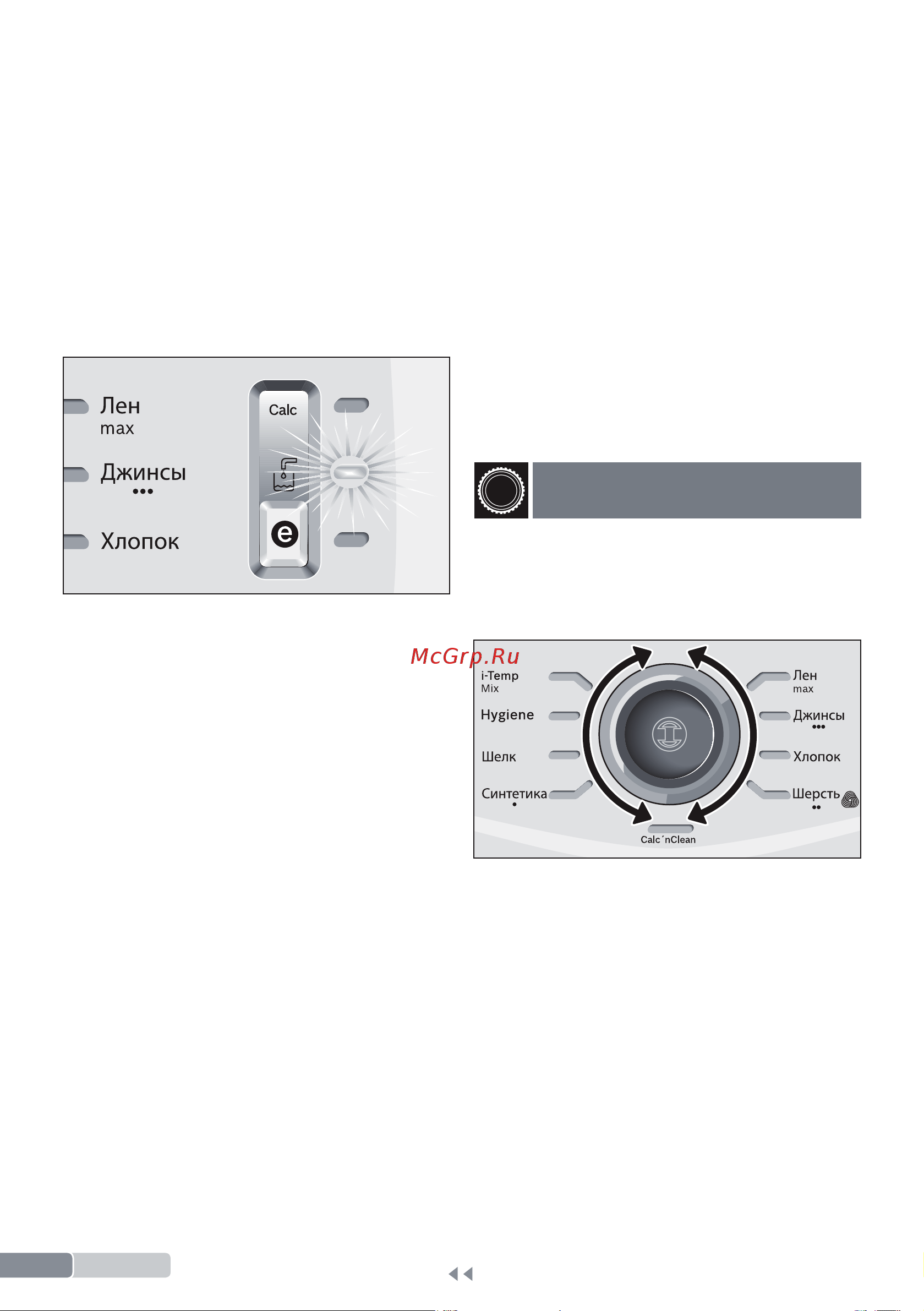 Bosch TDS383110H [8/24] Выбор программы
