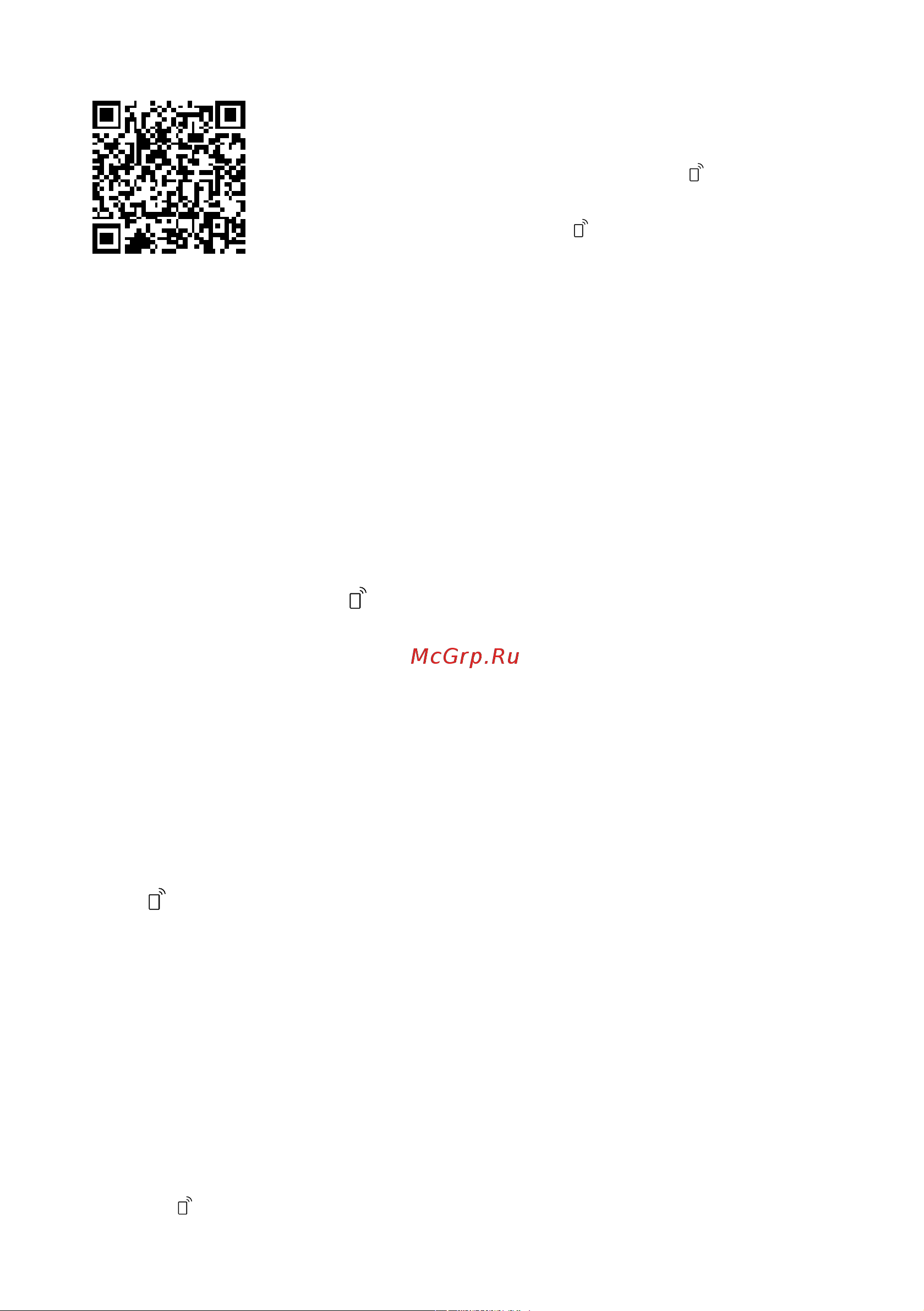 Bosch SPS2HMW4FR [39/68] Активация дистанционный запуск