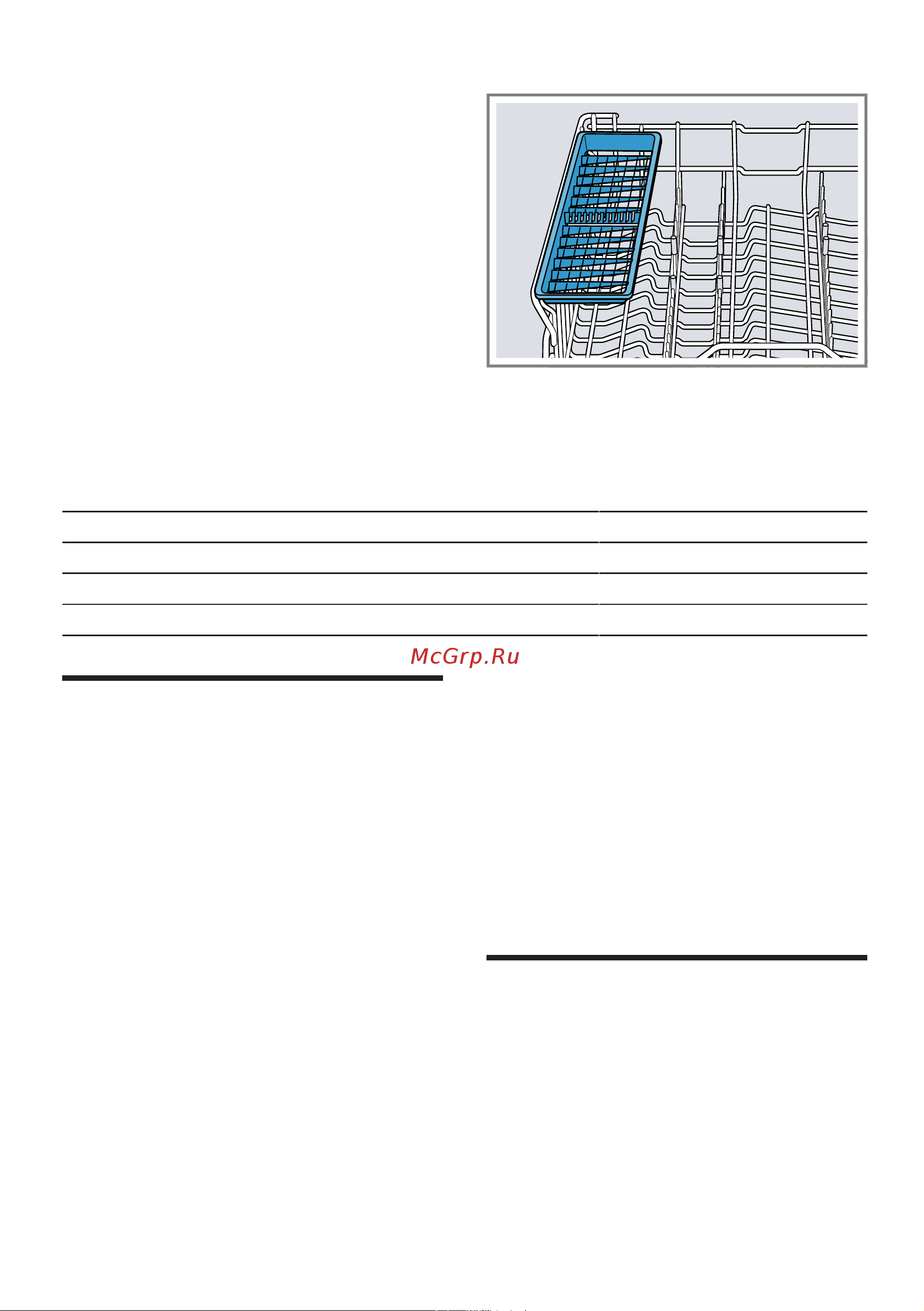 Bosch SPV2HKX5DR [25/68] Пoлкa для нoжeй