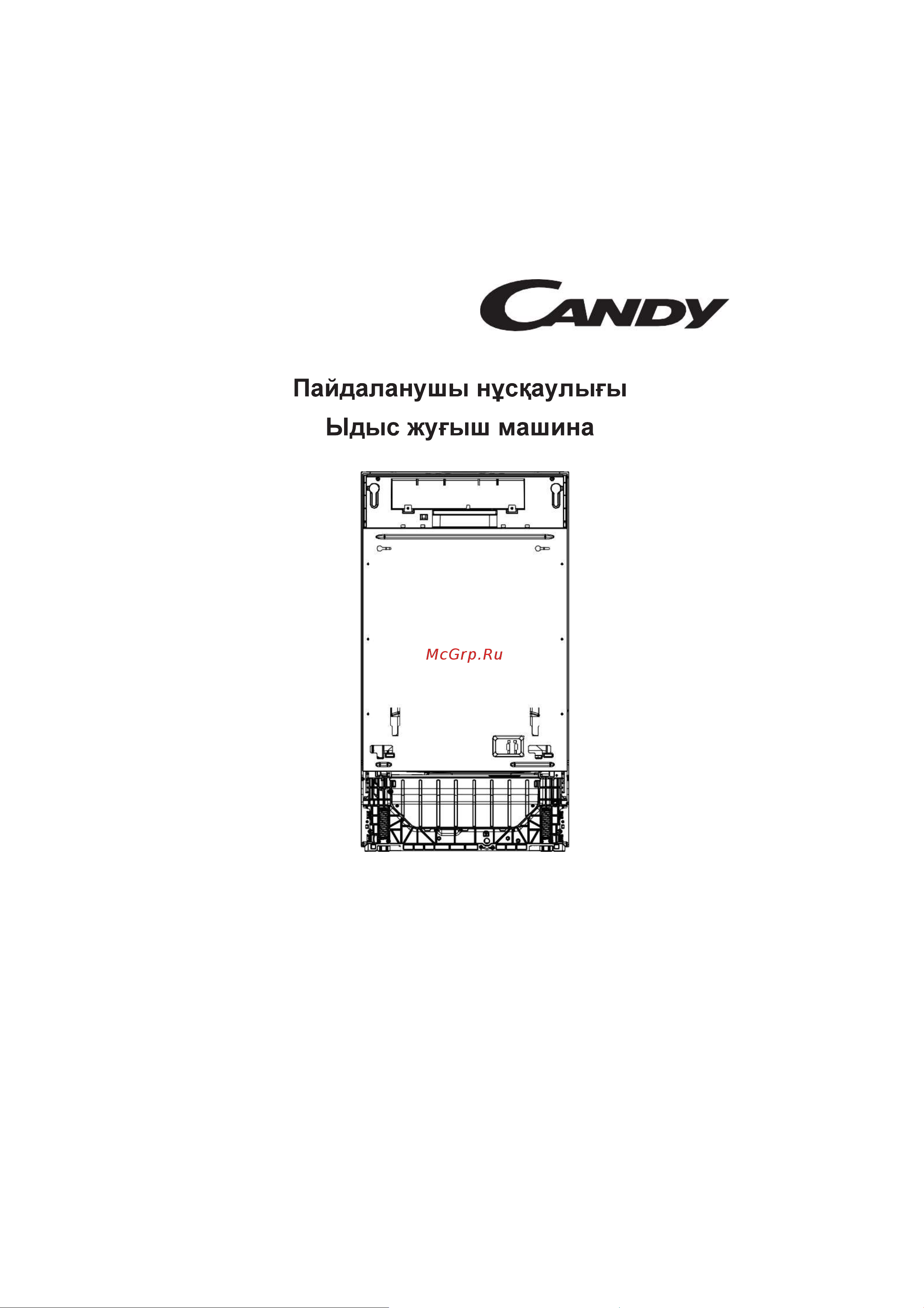Candy CDIH2D1047-08 Руководство по эксплуатации онлайн