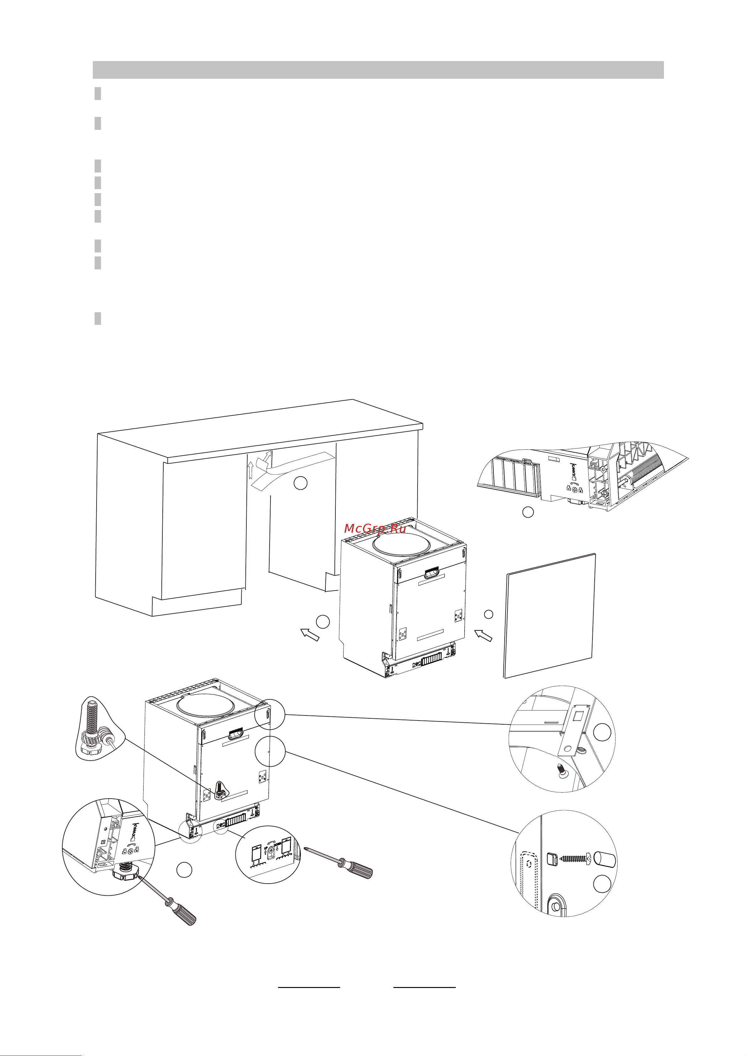 Candy CDI2D10473 [24/31] Этапы установки посудомоечной машины