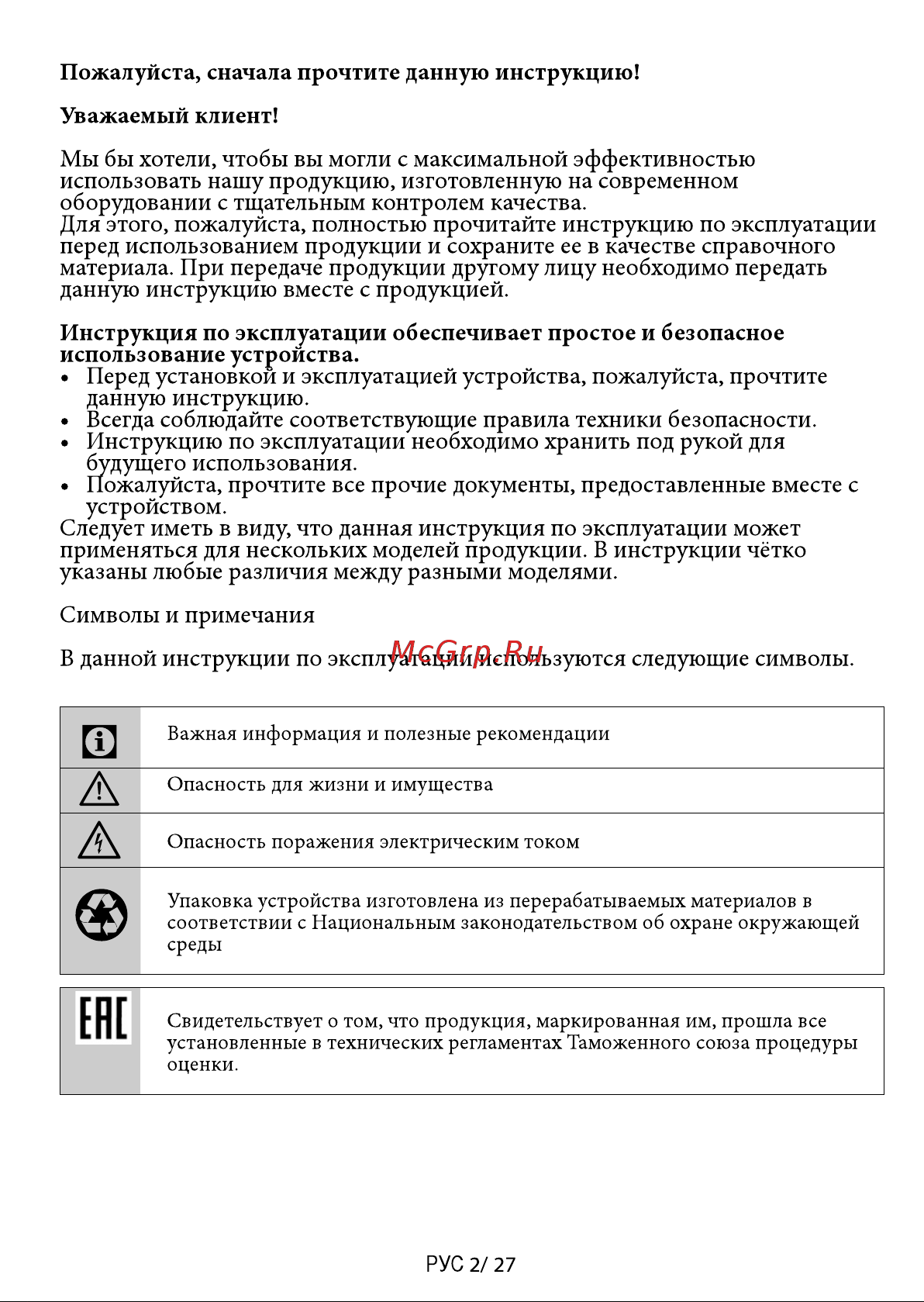 Beko RCNK 321K20 S Руководство по эксплуатации онлайн