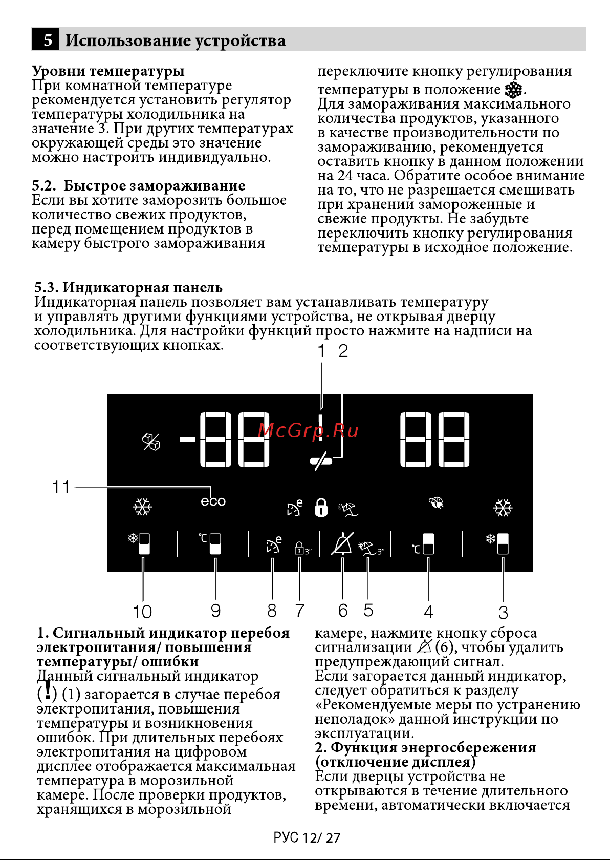 Beko RCNK 321K20 S Руководство по эксплуатации онлайн [11/25] 772072