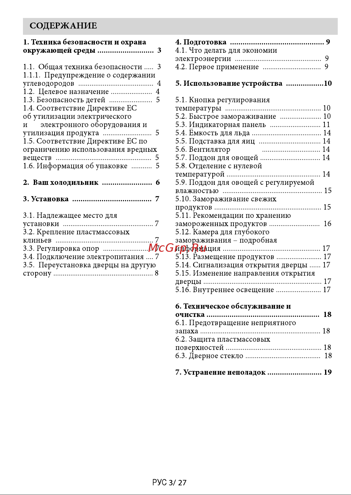 Beko RCNK 321K20 S Руководство по эксплуатации онлайн [2/25] 772072