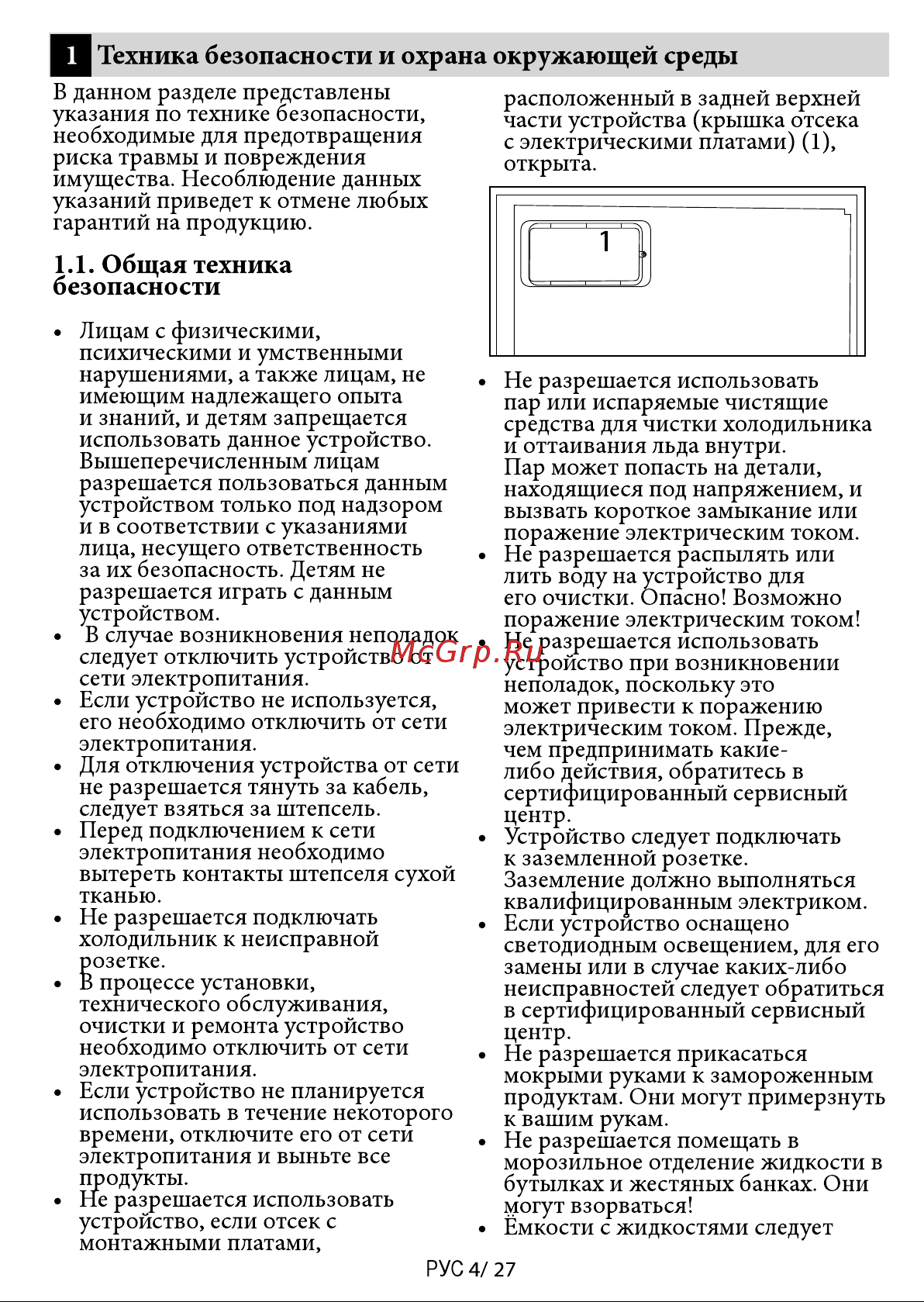 Beko RCNK 321K20 S Руководство по эксплуатации онлайн [3/25] 772072