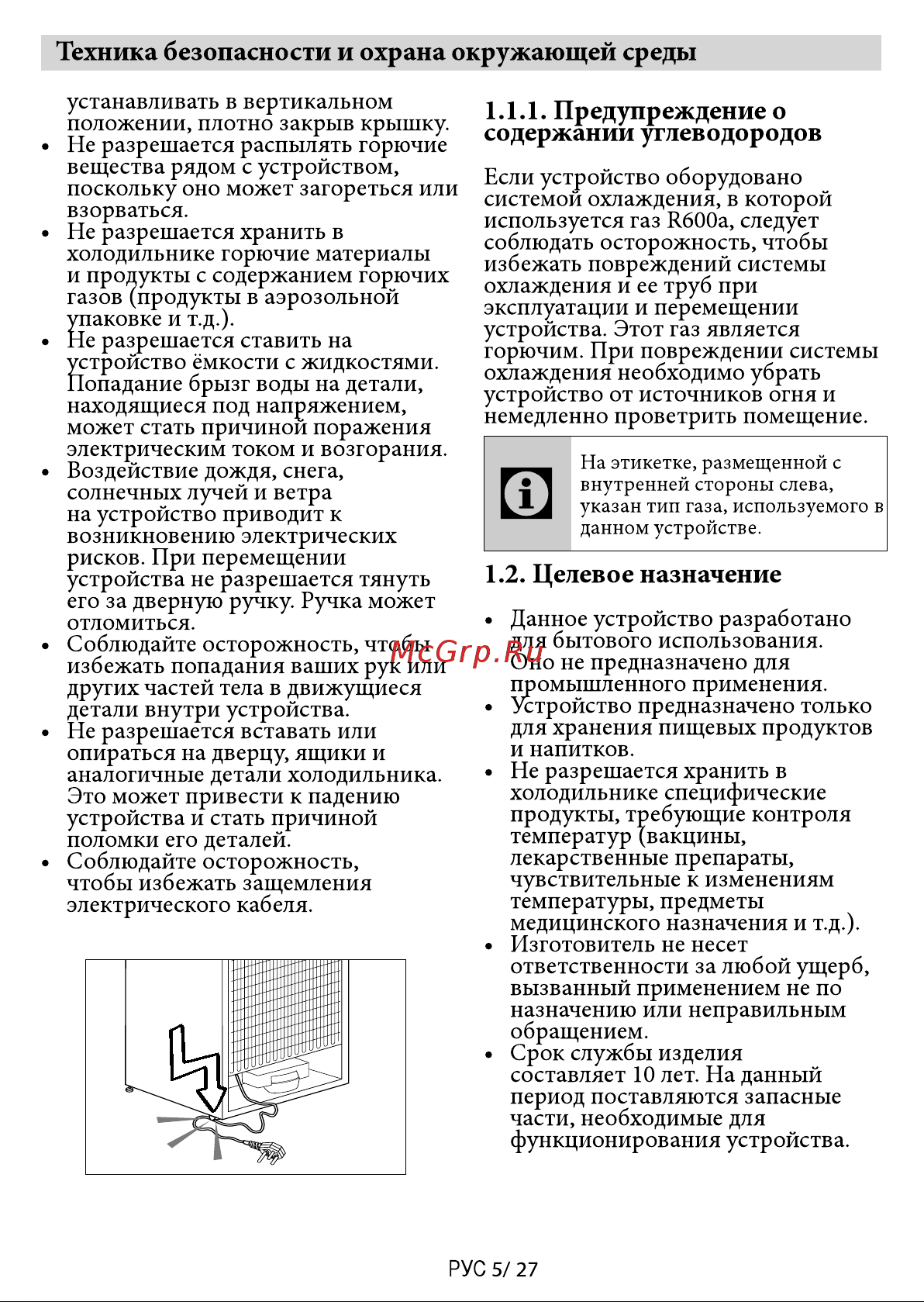 Beko RCNK 321K20 S Руководство по эксплуатации онлайн [4/25] 772072