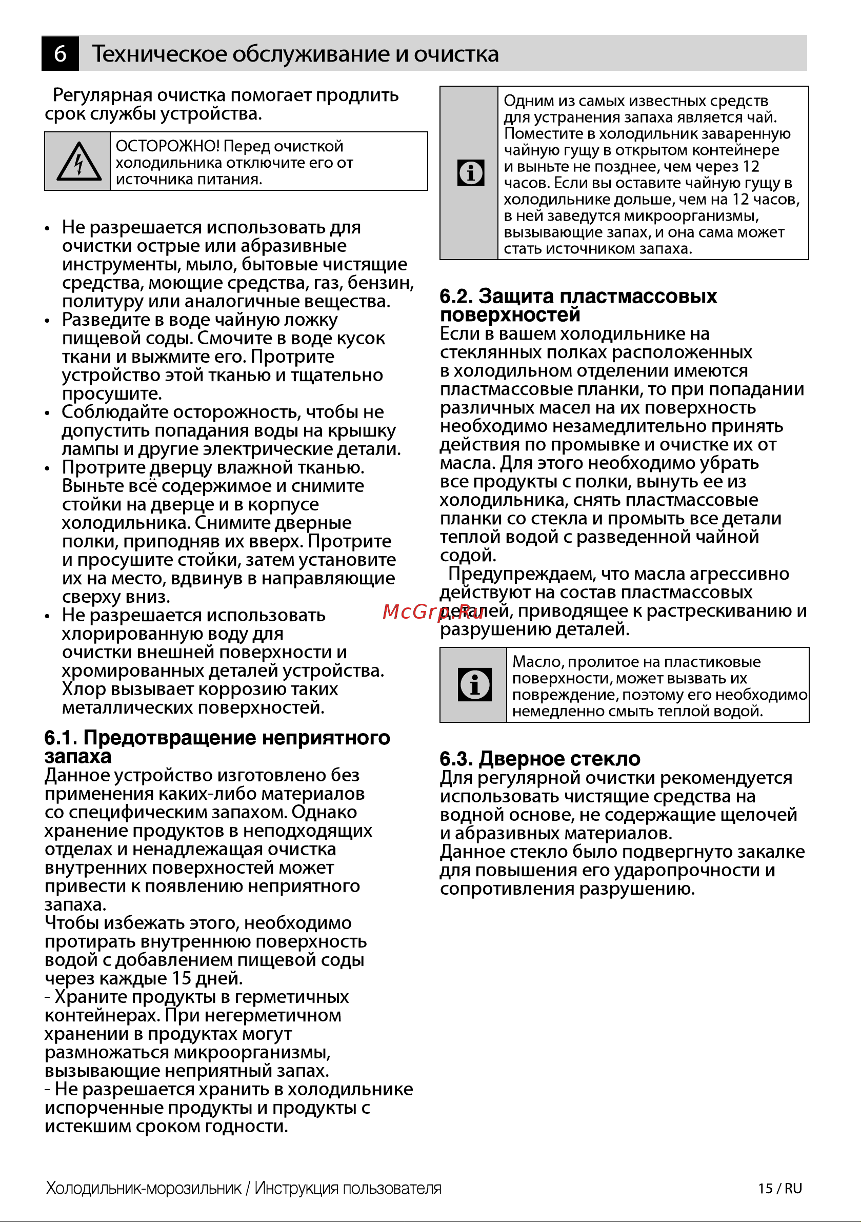 Beko CNKR 5310 E20SB Руководство по эксплуатации онлайн [9/16] 772073