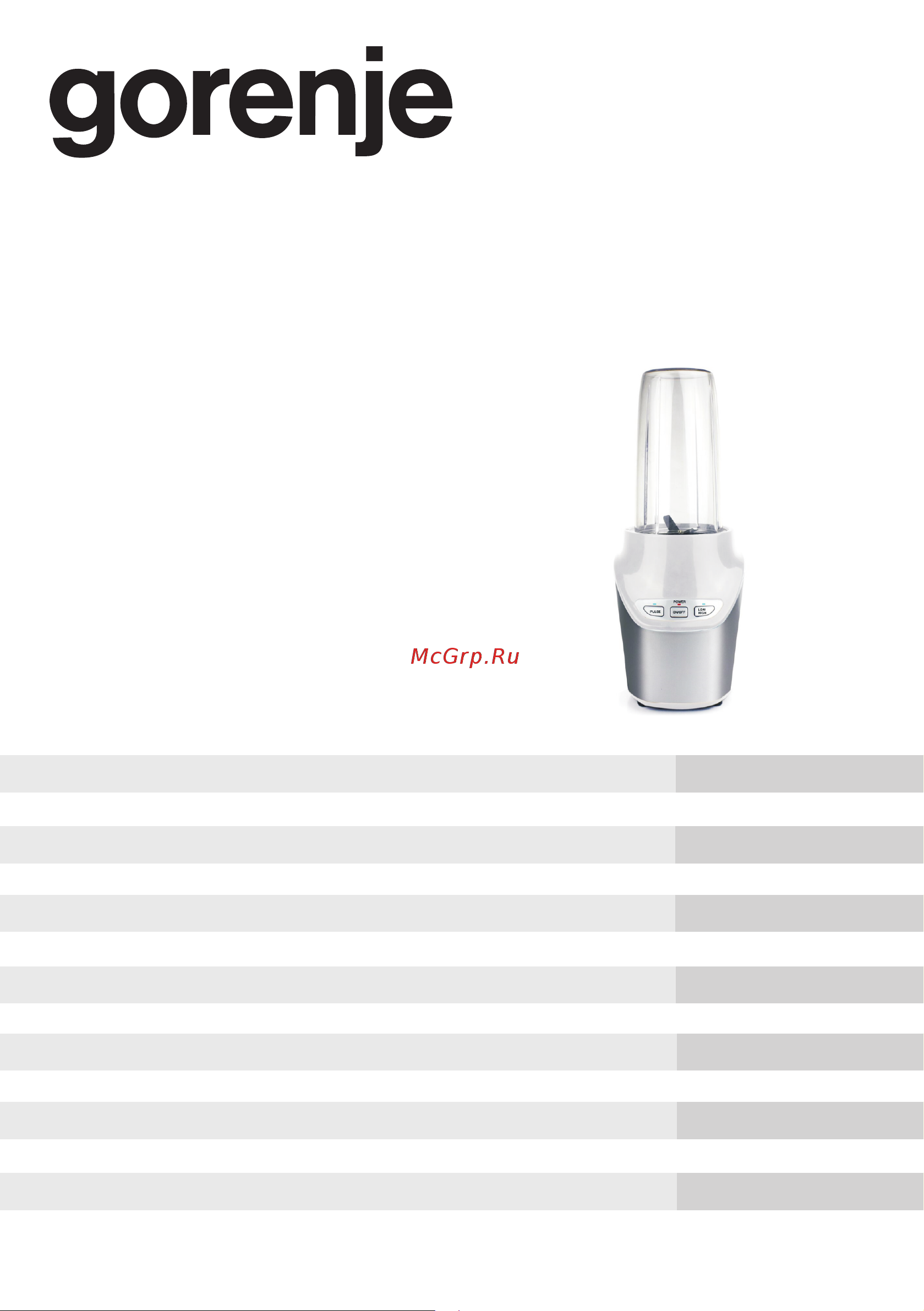 Gorenje NutriPower BN1000W Руководство по эксплуатации онлайн