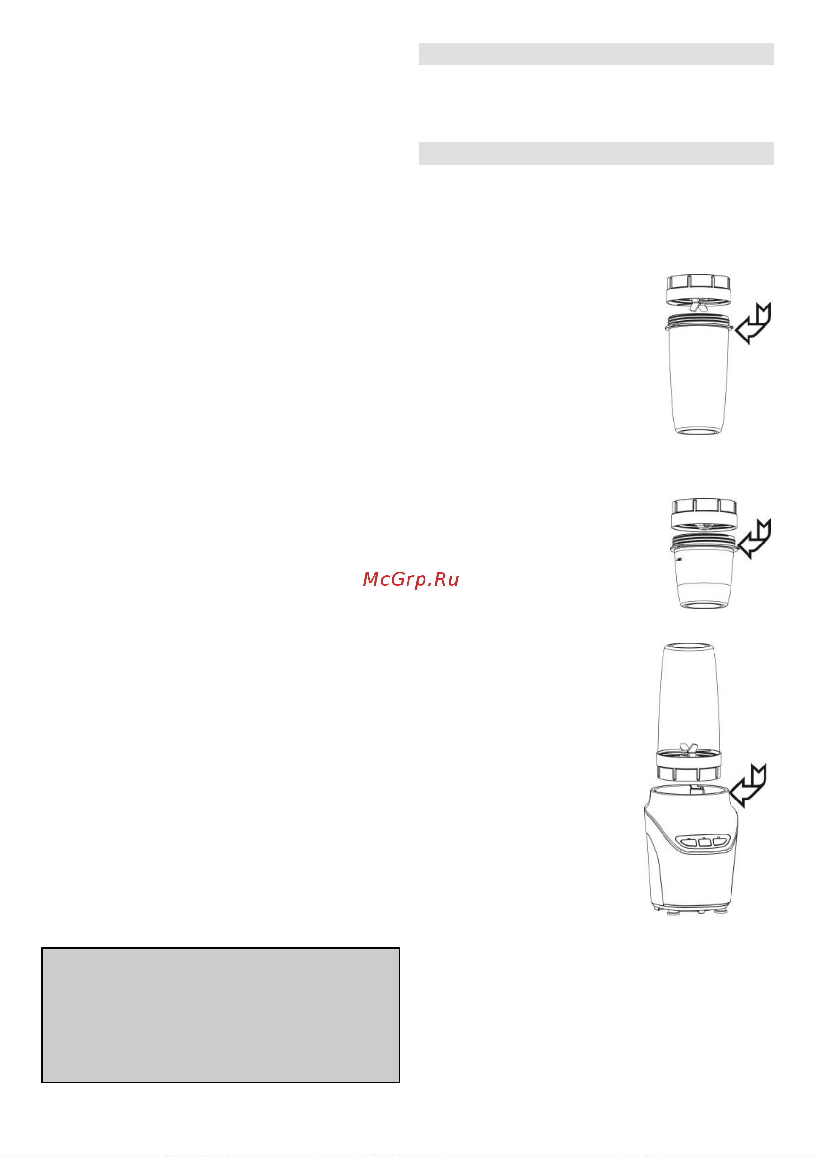 Gorenje NutriPower BN1000W [16/44] Attention