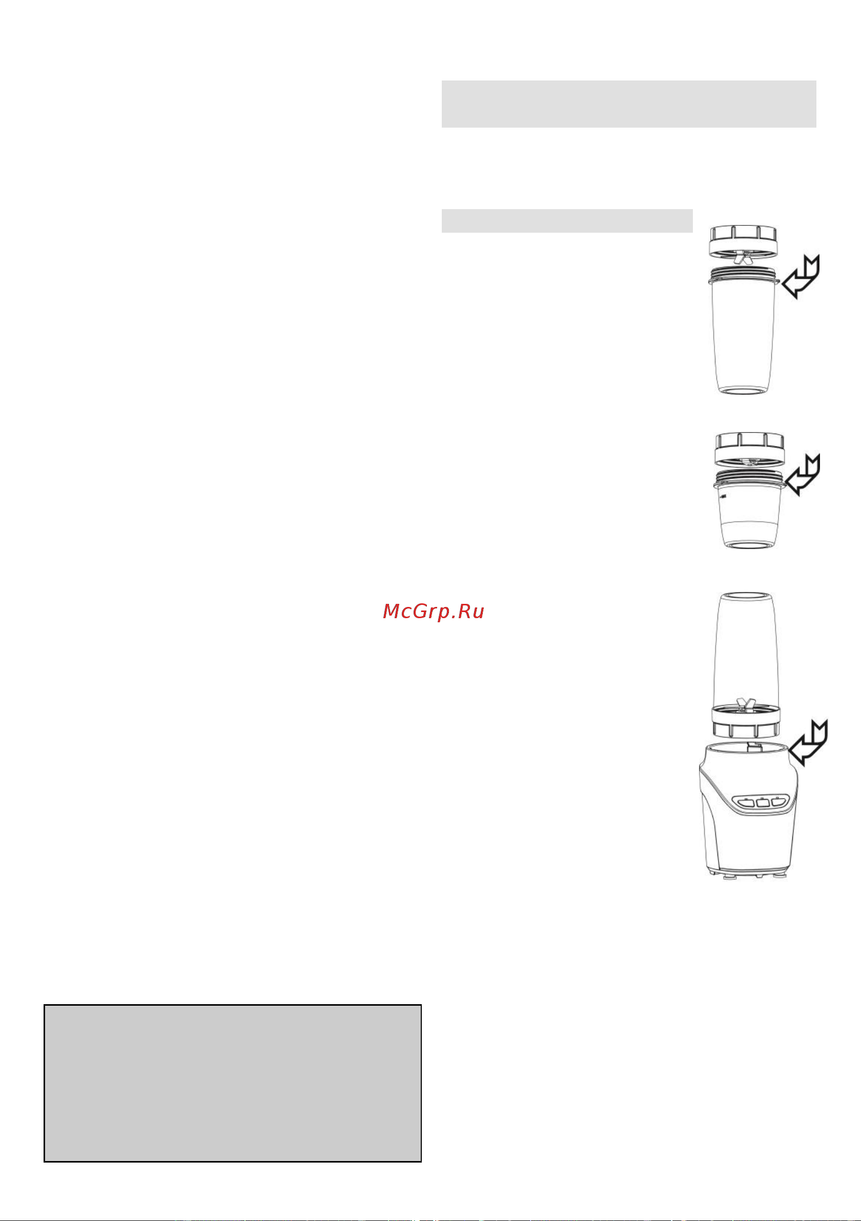 Gorenje NutriPower BN1000W [19/44] Figyelem