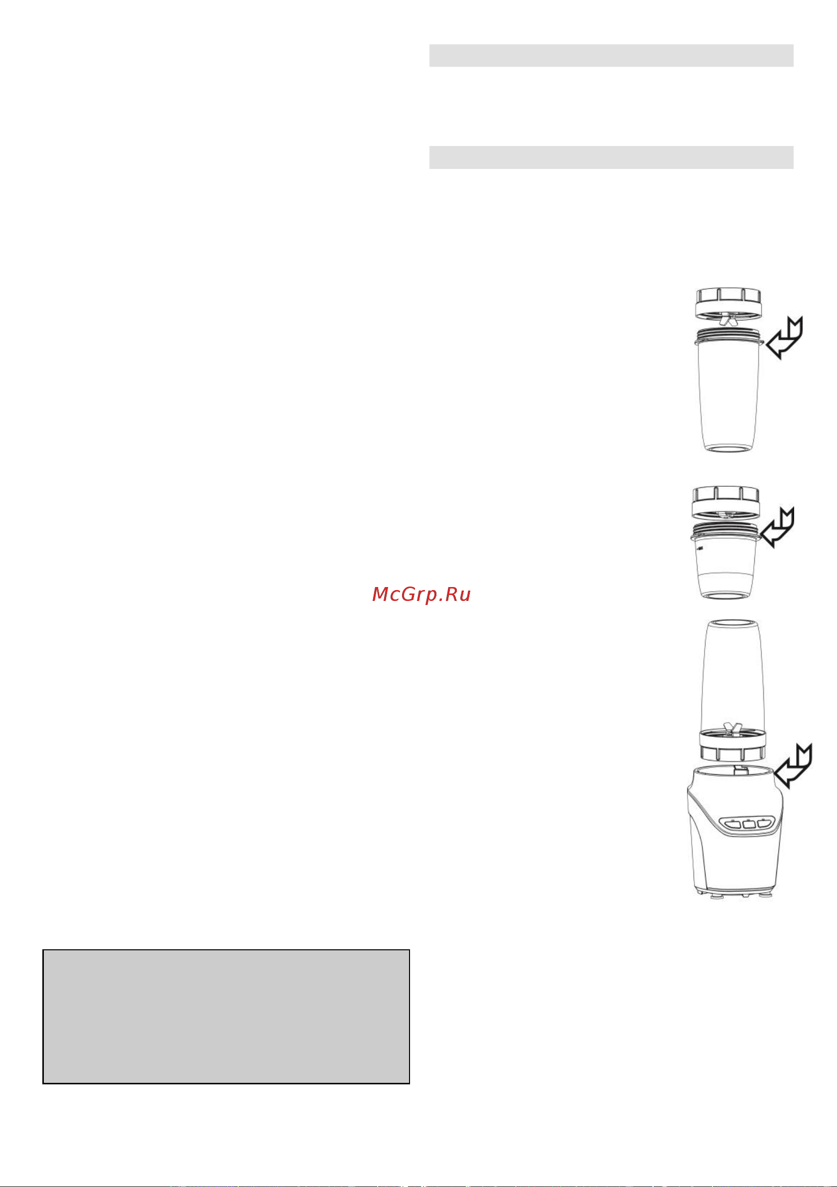 Gorenje NutriPower BN1000W [25/44] Atenție