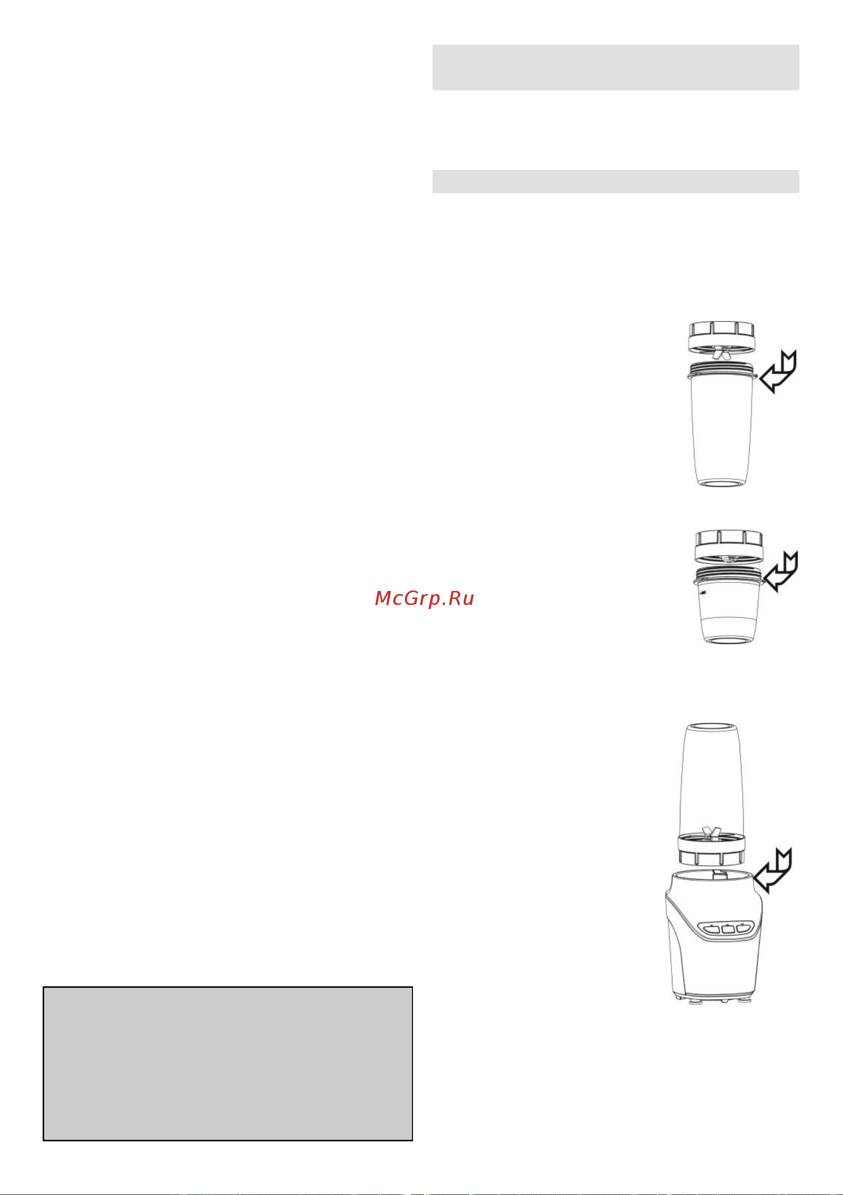 Gorenje NutriPower BN1000W [34/44] Увага
