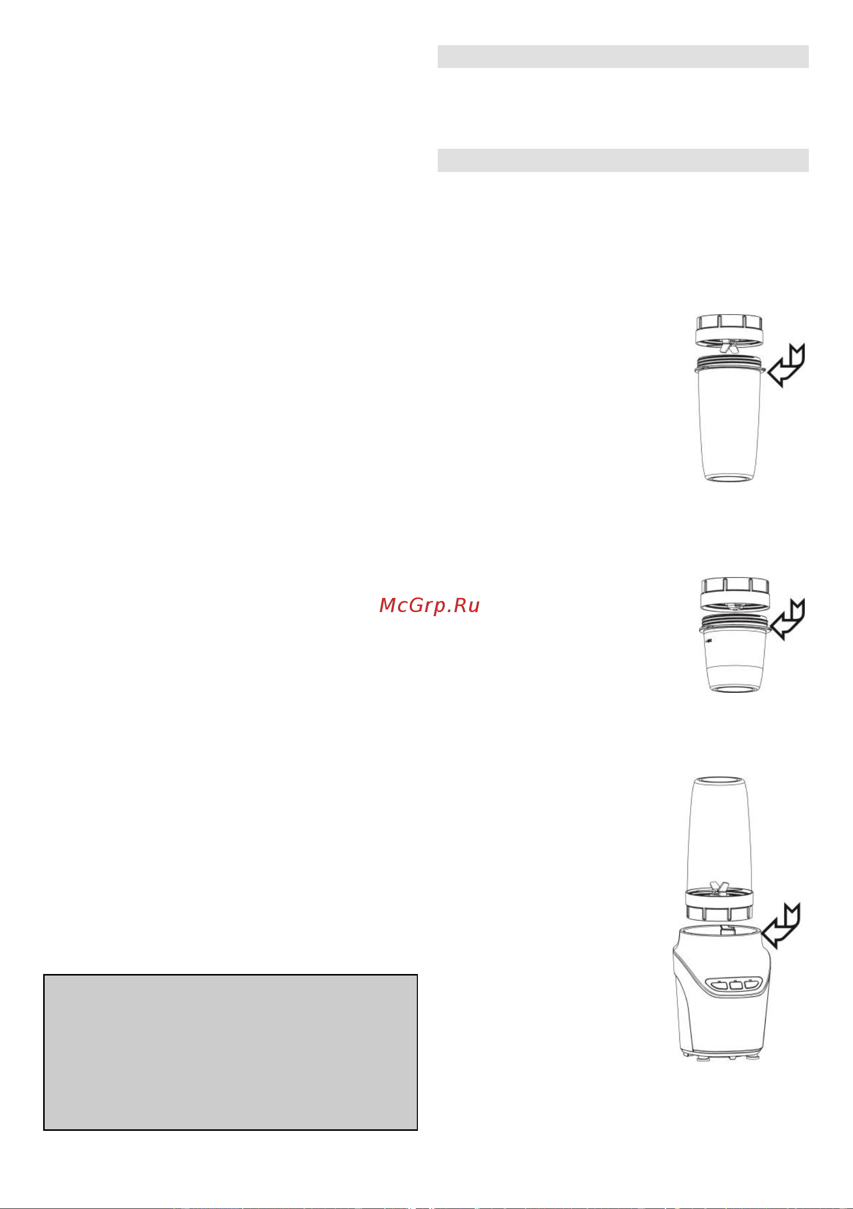 Gorenje NutriPower BN1000W [43/44] Внимание