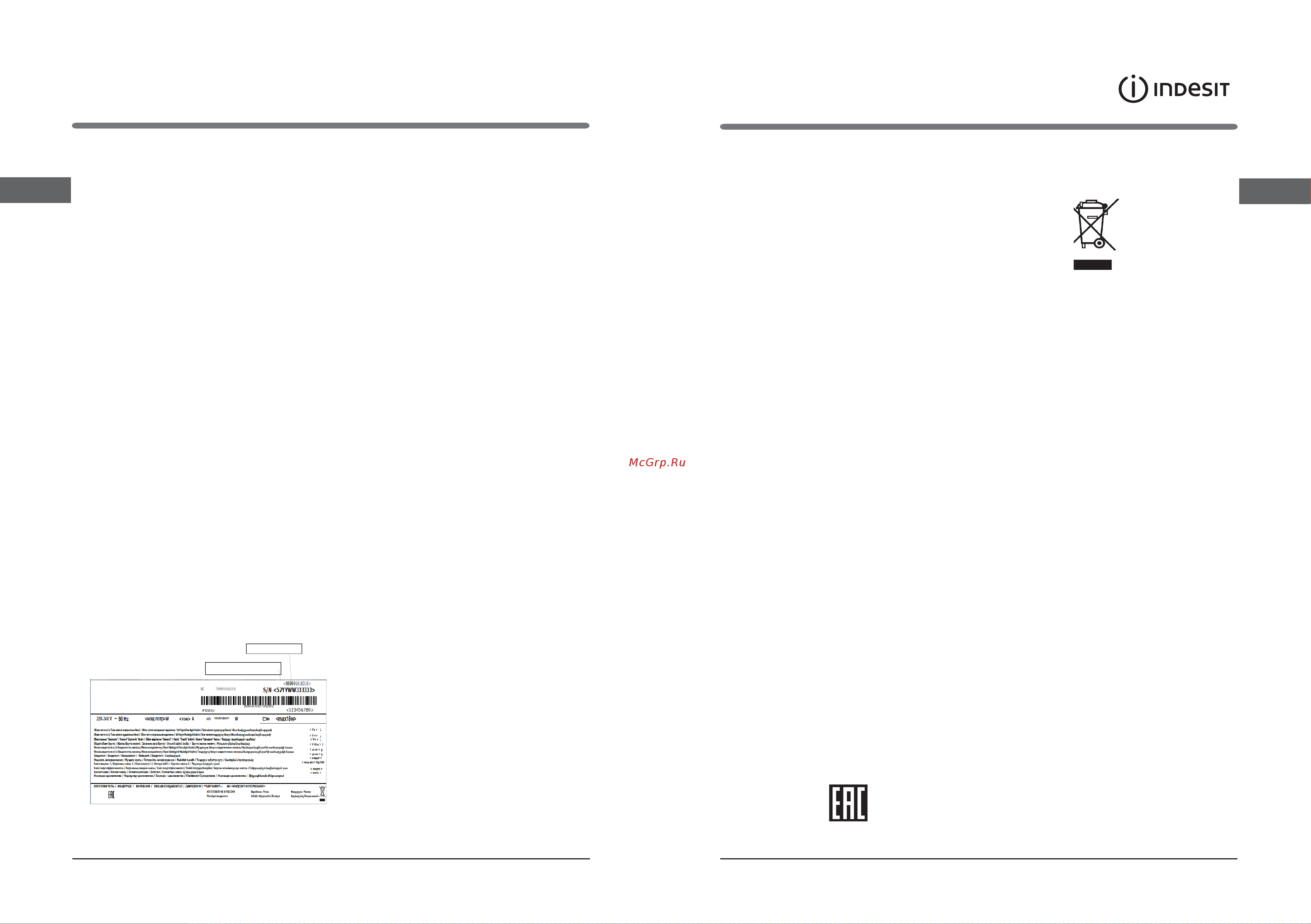 Indesit ITR 4160 E [11/18] Техническое обслуживание