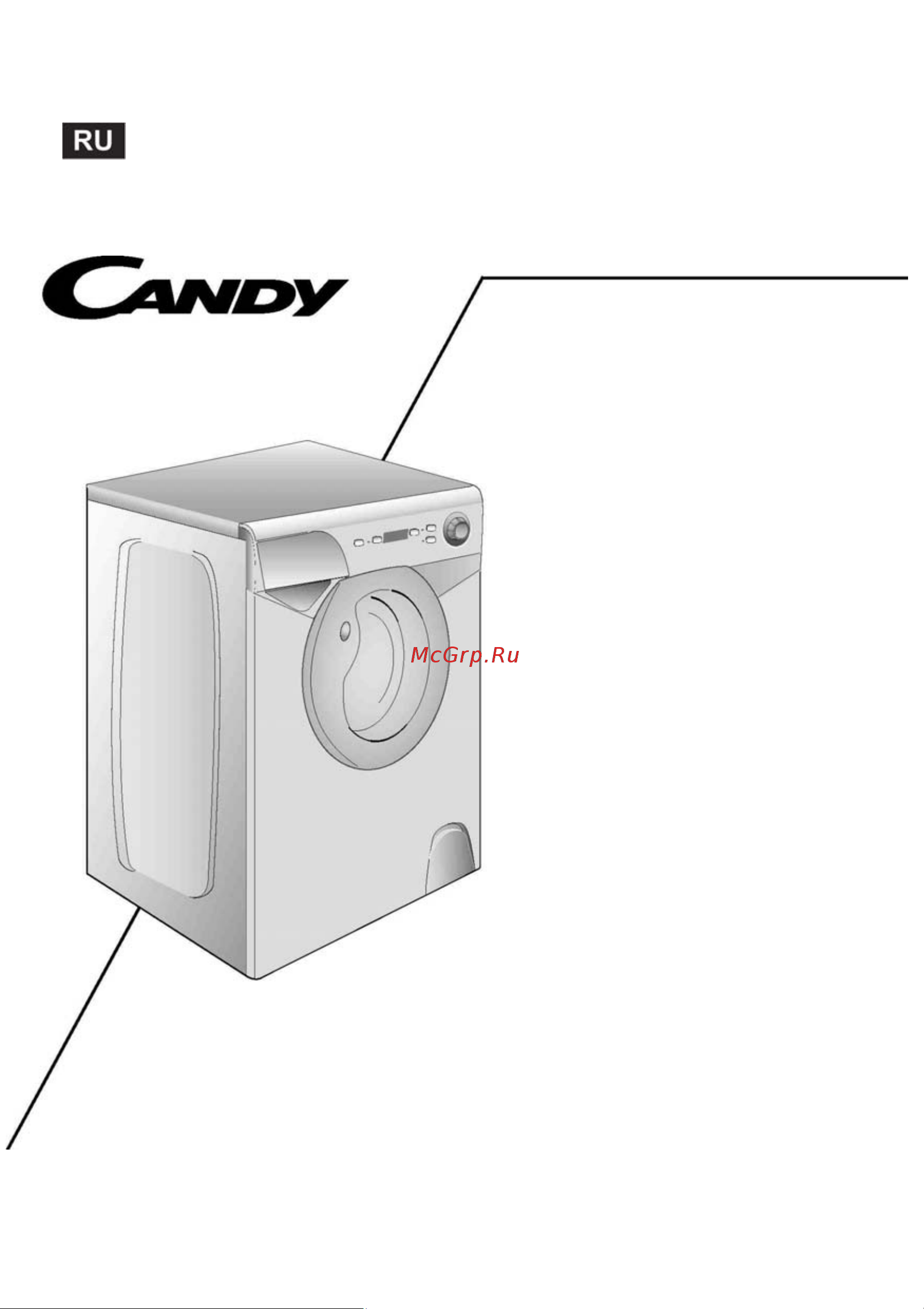 Candy AQUA2D1041\2-BY Руководство по эксплуатации онлайн