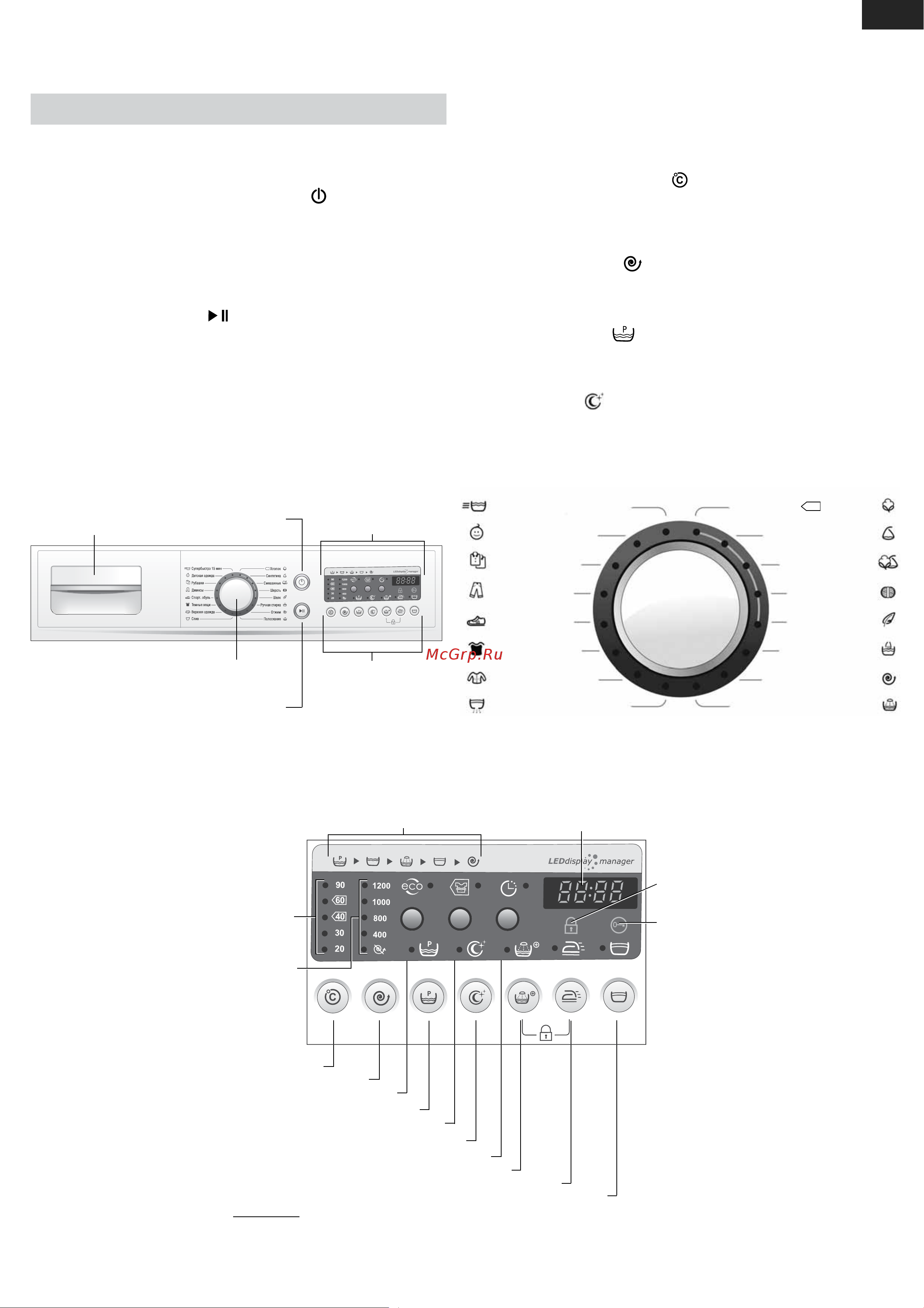 Атлант ATLANT СМА 70 У 101-000 [35/40] Rom tgk kyr