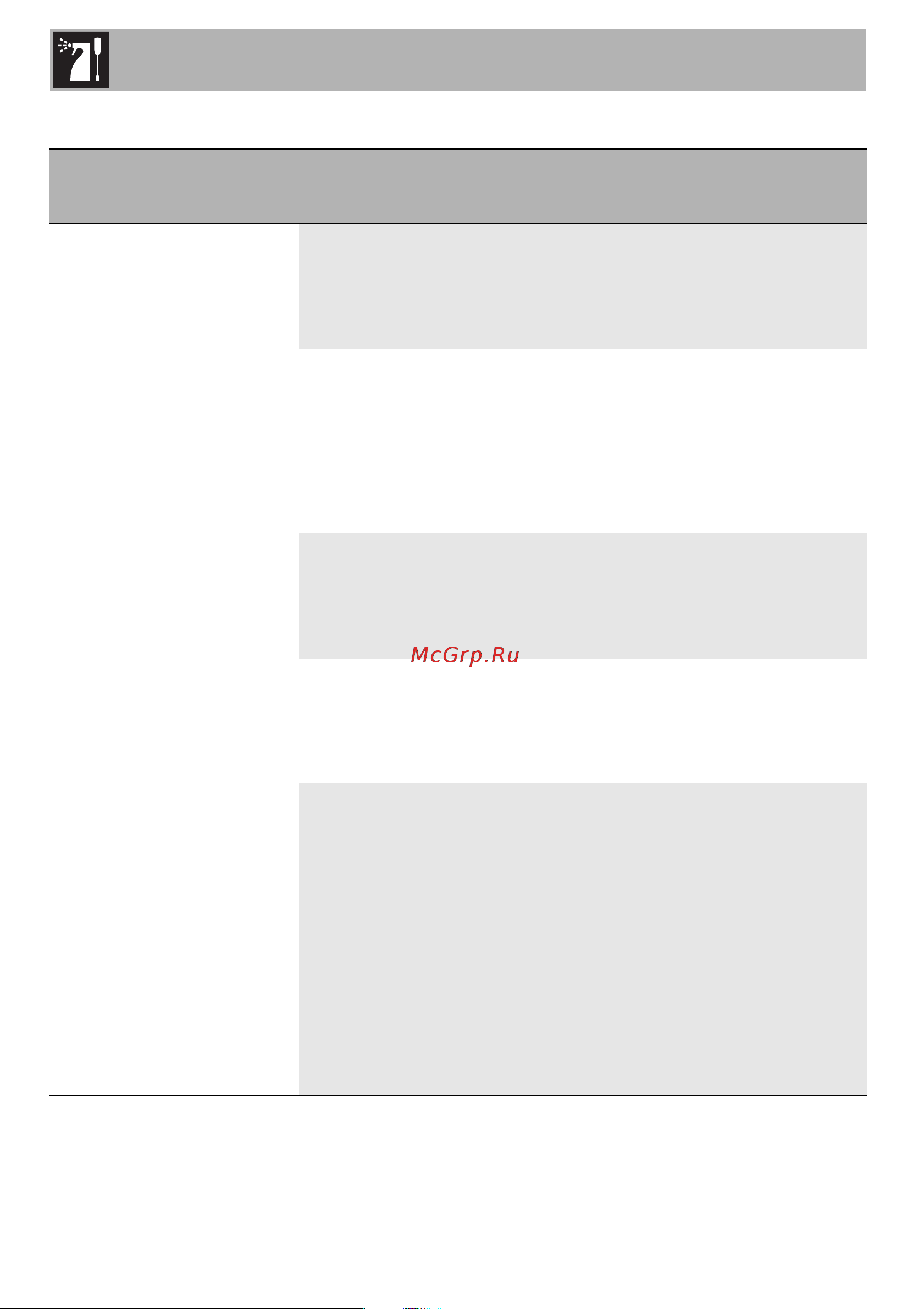 Smeg SMF03RDEU [23/26] Чистка и техническое обслуживание