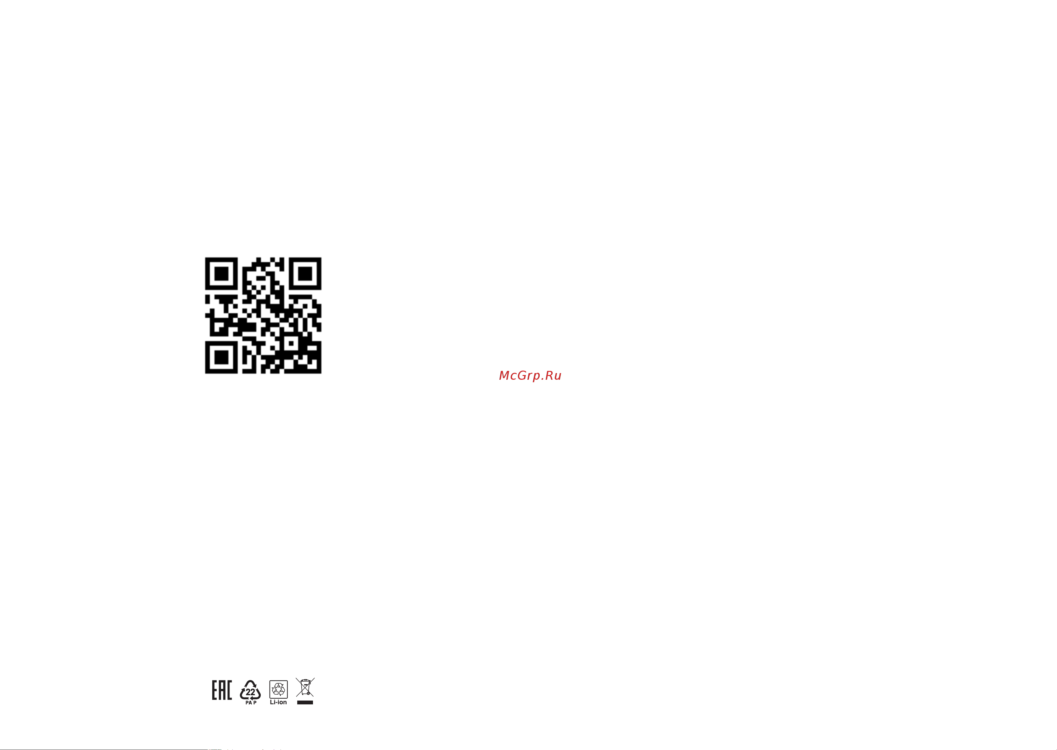 Elari SmartBot SBT-001W [13/15] Www elari net