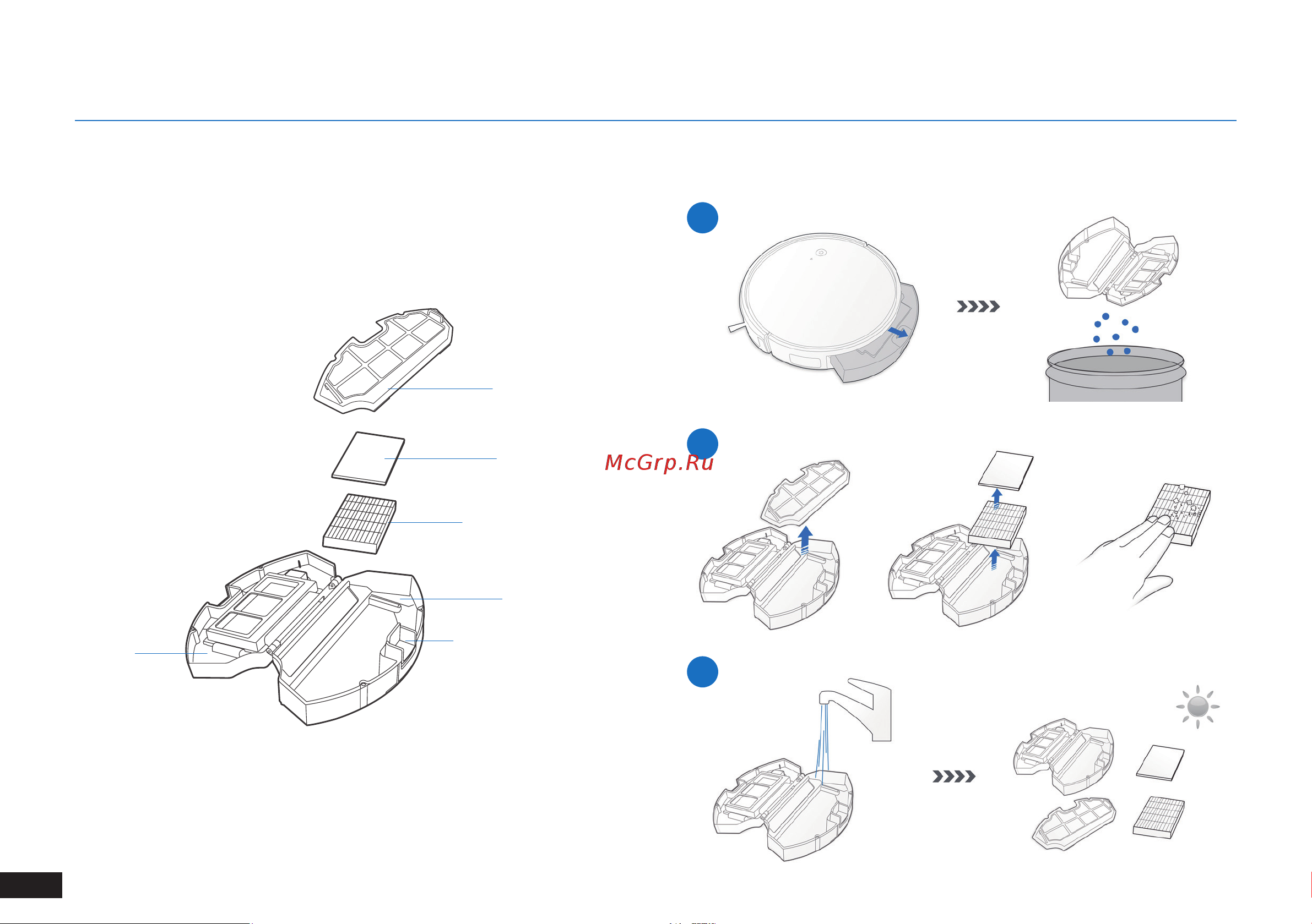 ECOVACS Deebot 500 [134/144] Техническое обслуживание