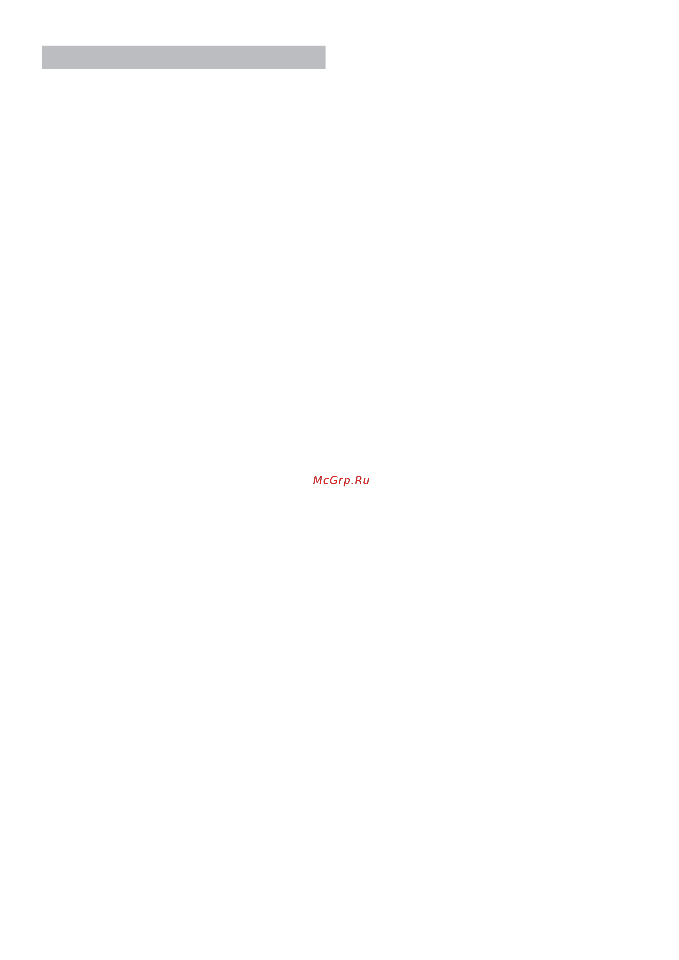 Bosch BGS412234A [36/136] Діти до 8 років особи з фізичними чи розумовими вадами або особи які не мають достатнього досвіду та знань можуть користуватися приладом лише під наглядом або якщо вони навчені правильному користуванню пилососом та усвідомлюють можливі ризики