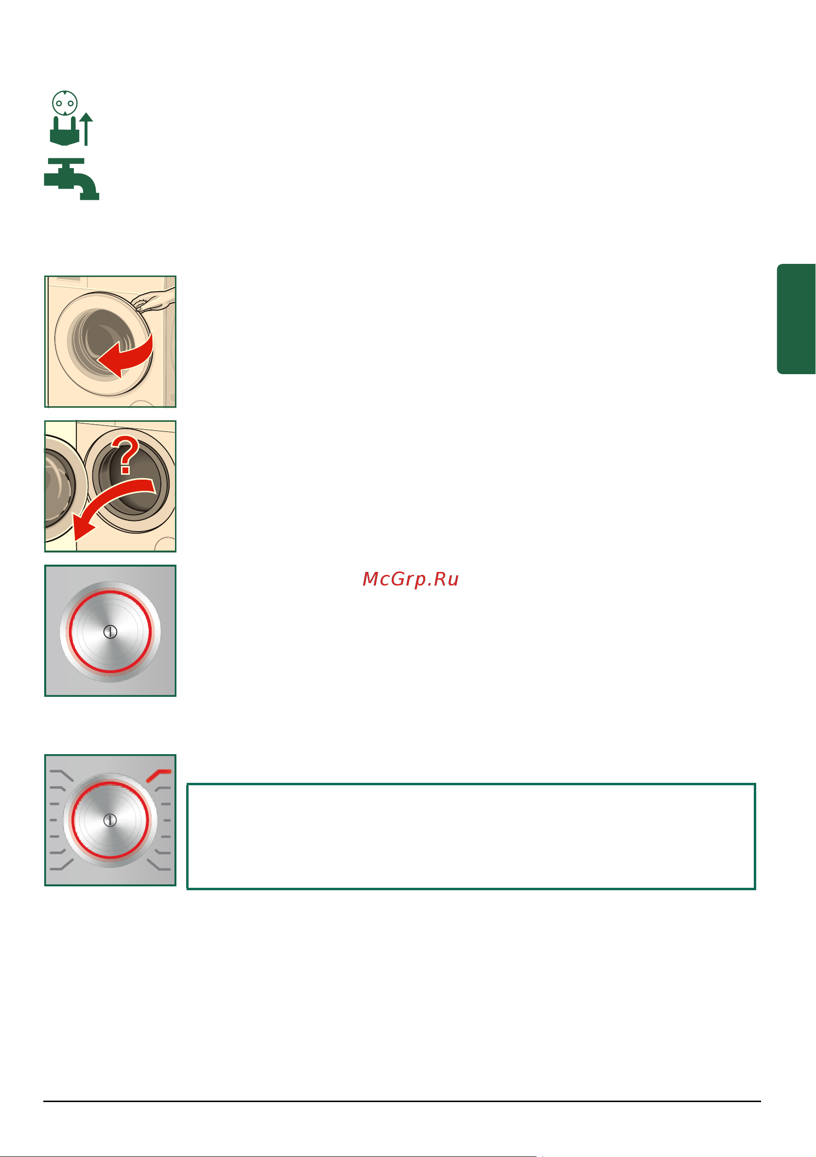 Bosch WAY3279MOE [13/60] Подготовка прибора к работе