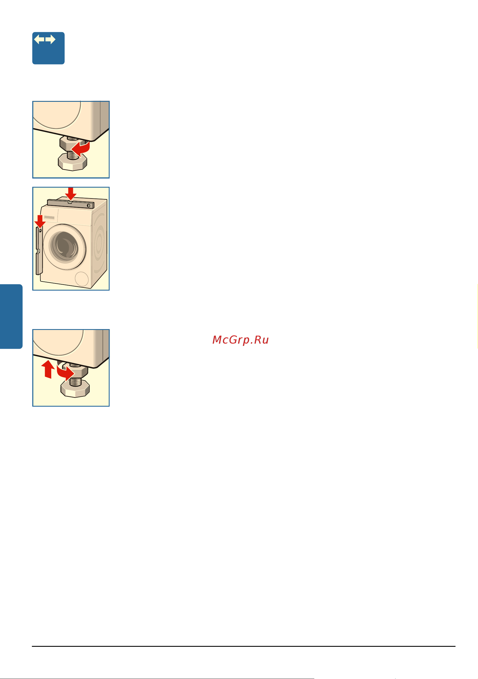 Bosch WAY3279MOE [52/60] Выравнивание