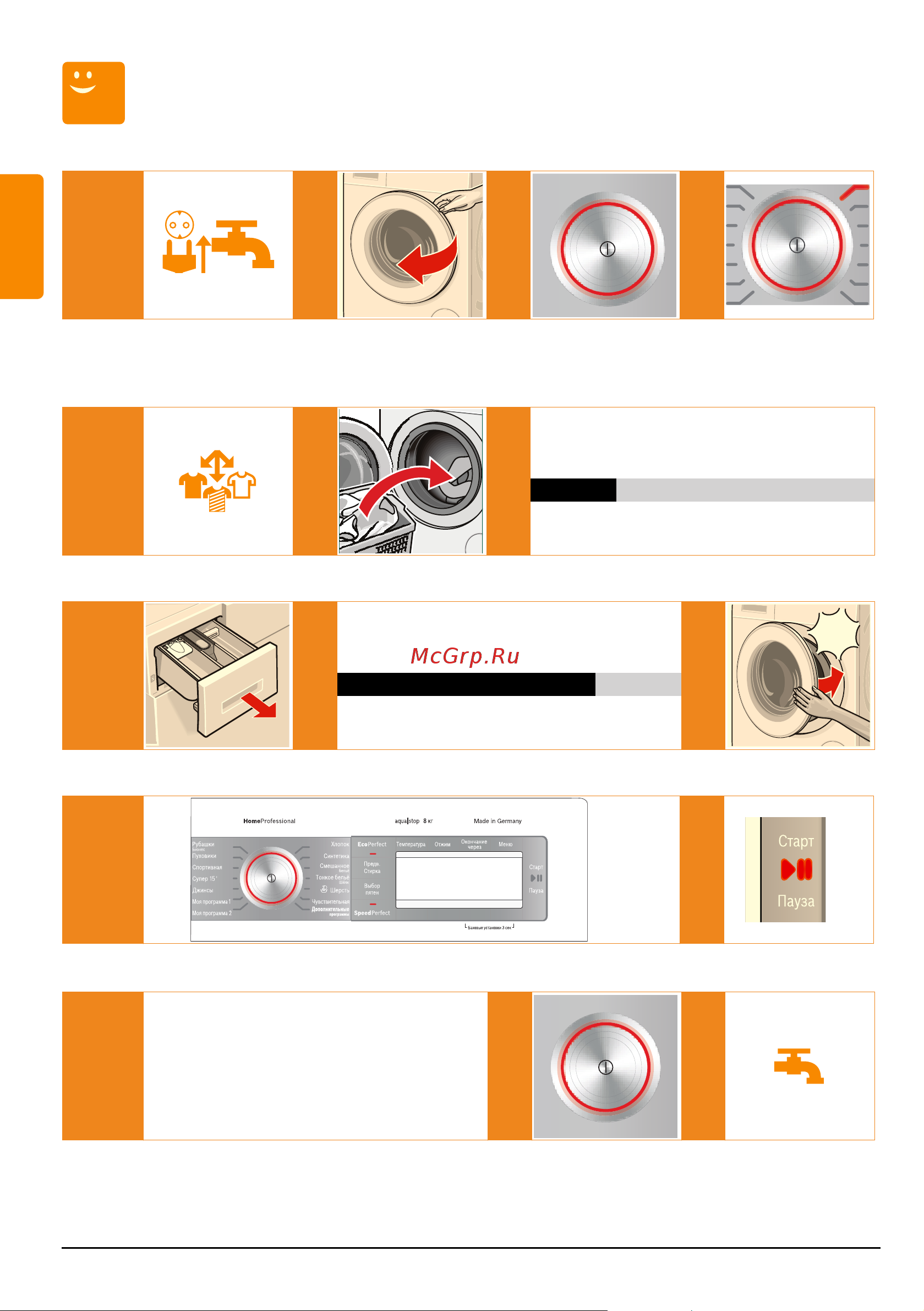 Bosch WAY3279MOE [8/60] Самая важная информация вкратце