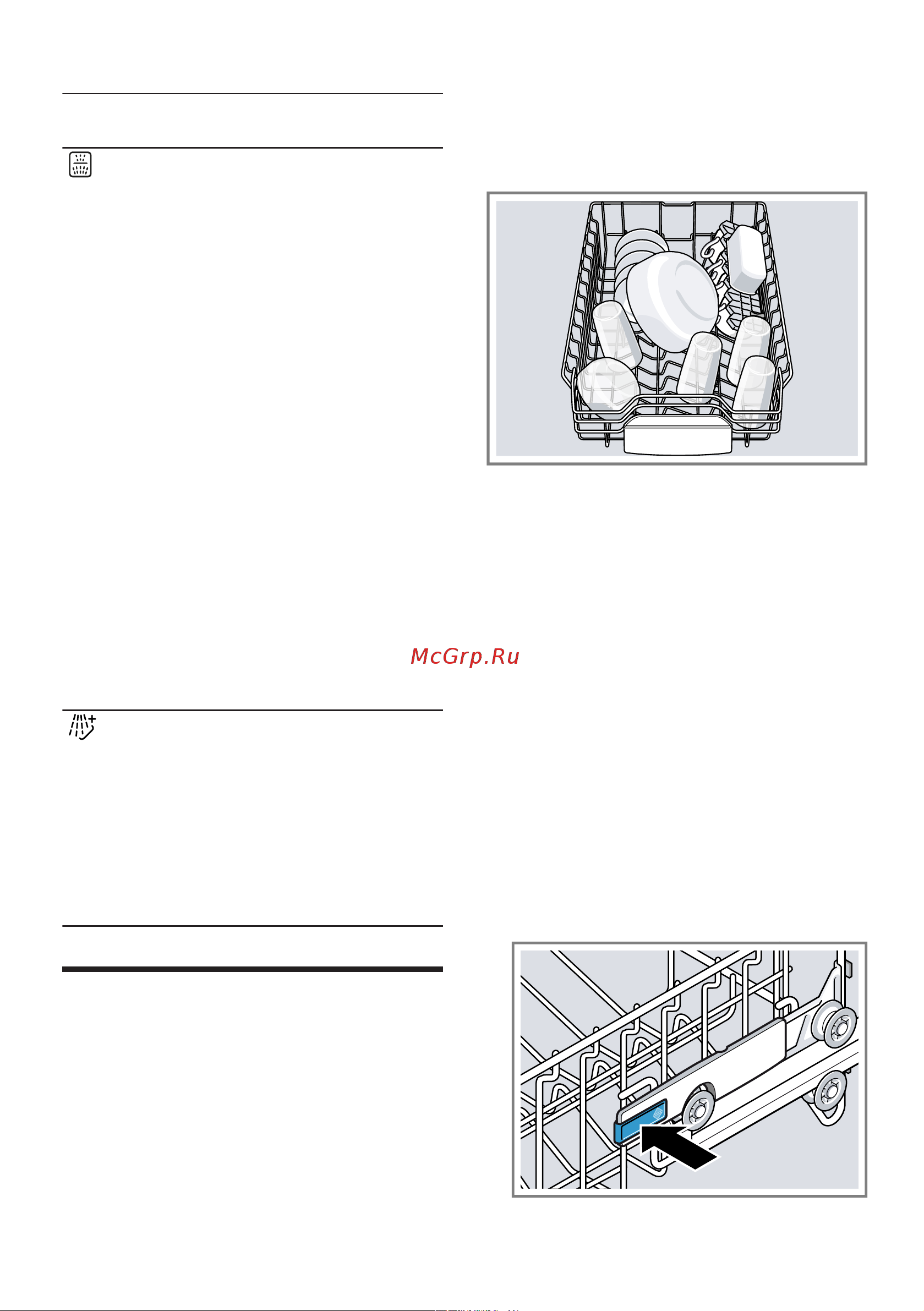 Bosch SPS2HMW1FR [23/68] Верхняя корзина для посуды