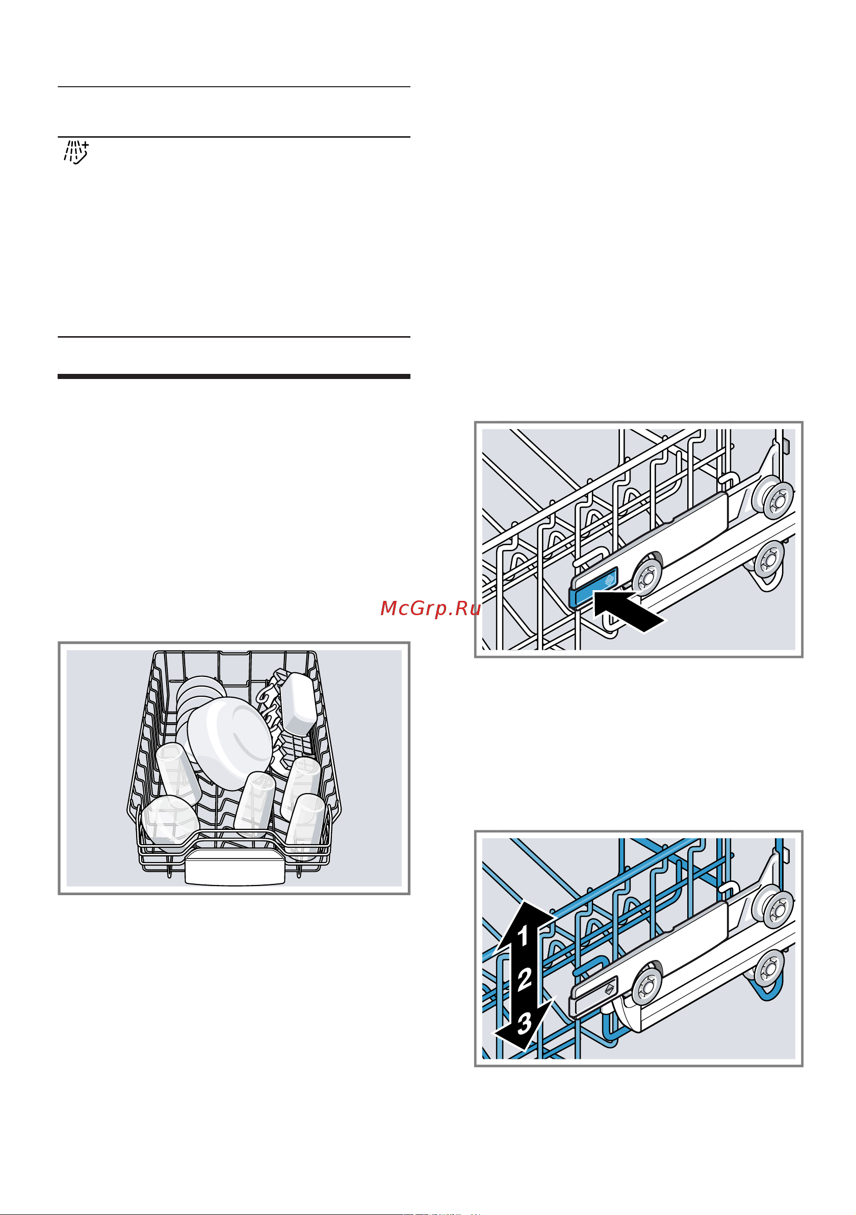 Bosch SPS2HMW3FR [23/68] Верхняя корзина для посуды