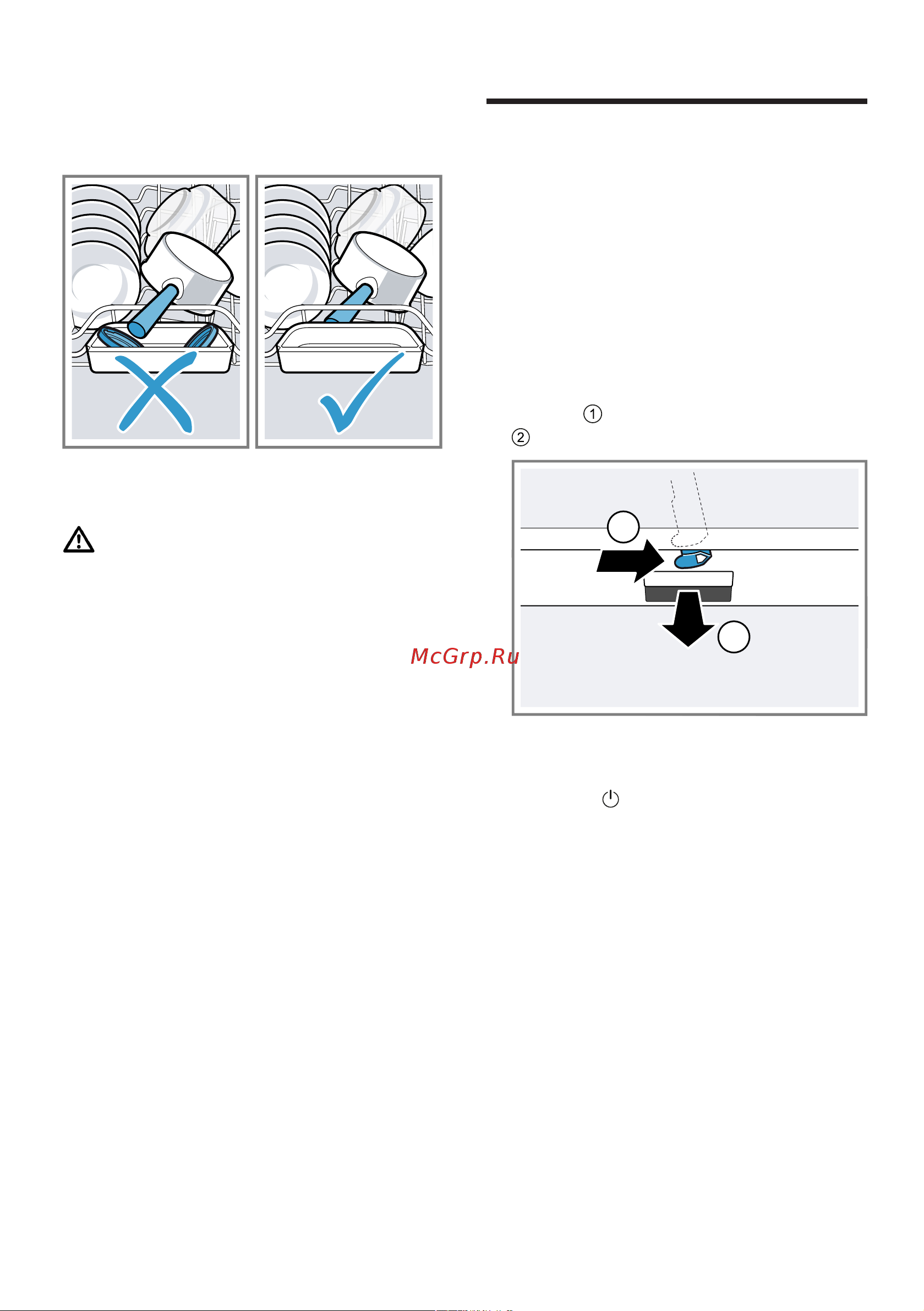 Bosch SPS2HMW3FR [35/68] Включение прибора