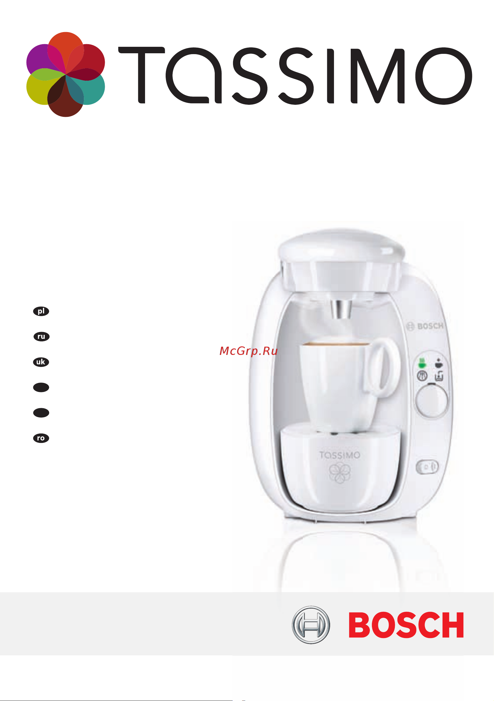 Bosch TAS2001EE TASSIMO Руководство по эксплуатации онлайн