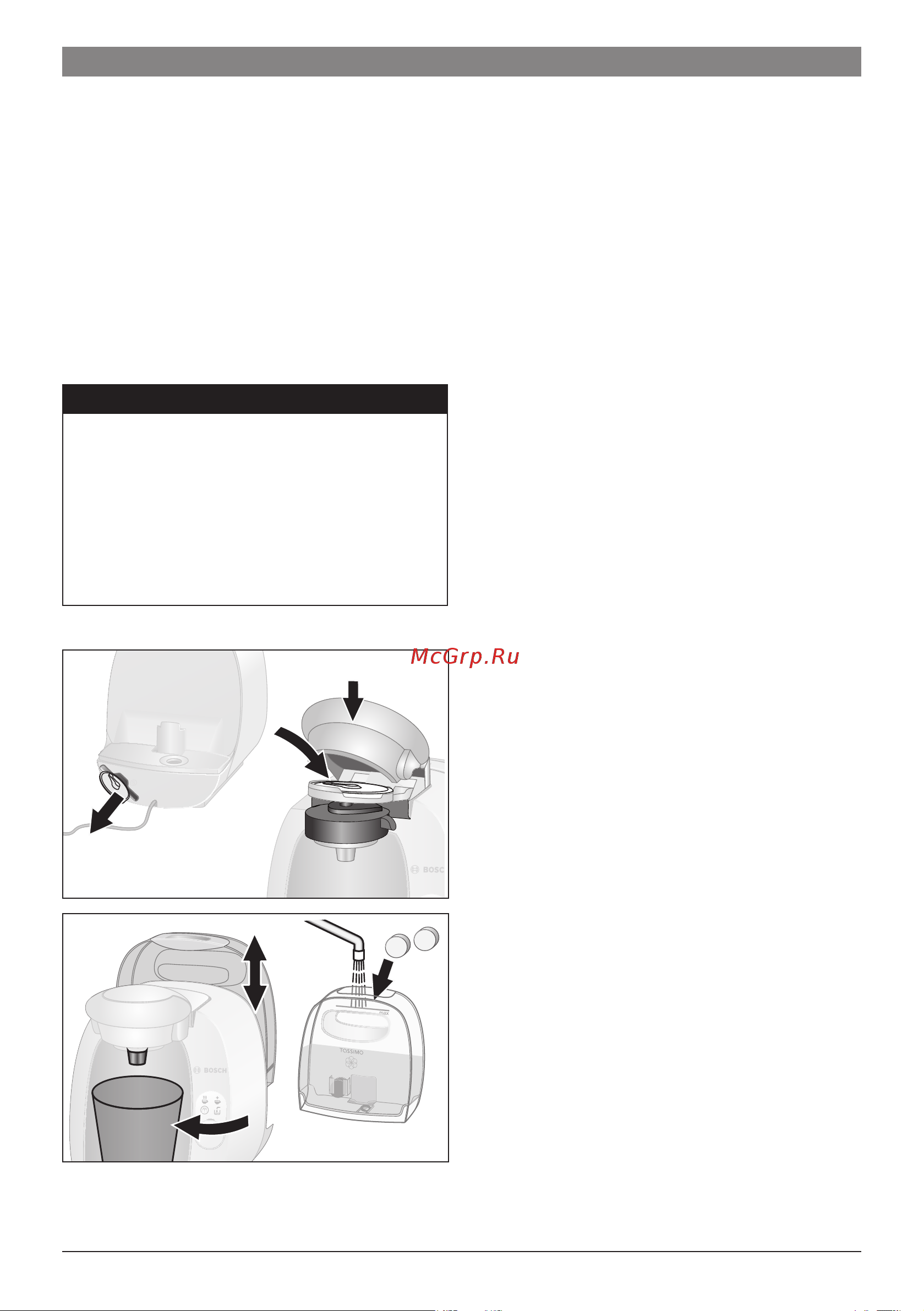 Bosch TAS2001EE TASSIMO [14/24] Удаление накипи