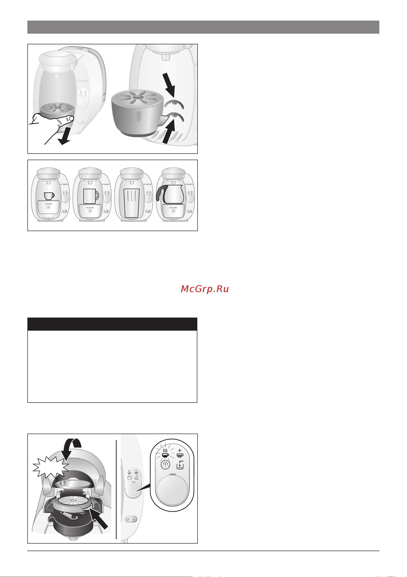 Bosch TAS2001EE TASSIMO [9/24] Использование кофеварки tassimo