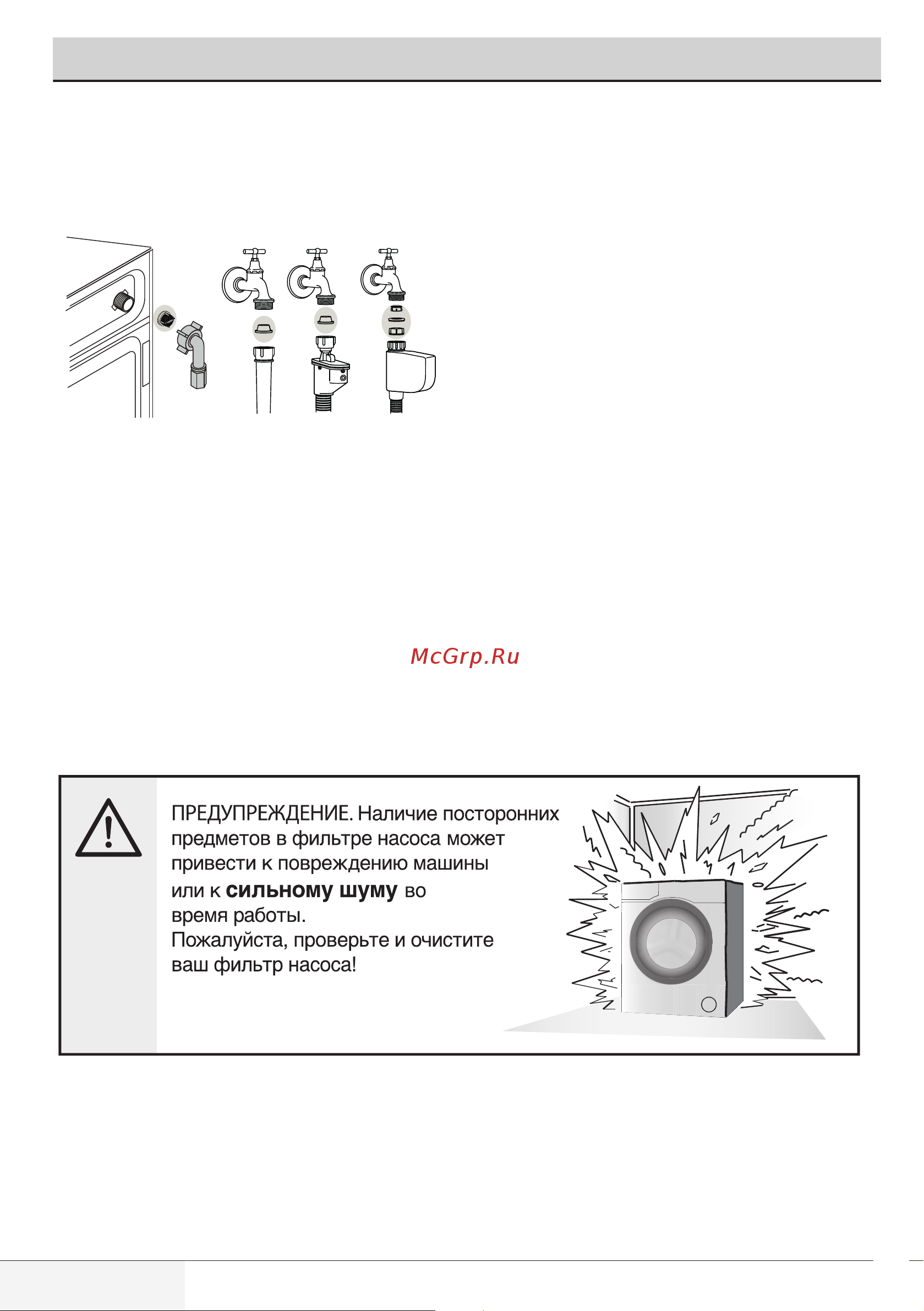 Beko WSPE 7612 W [26/36] Обслуживание и чистка