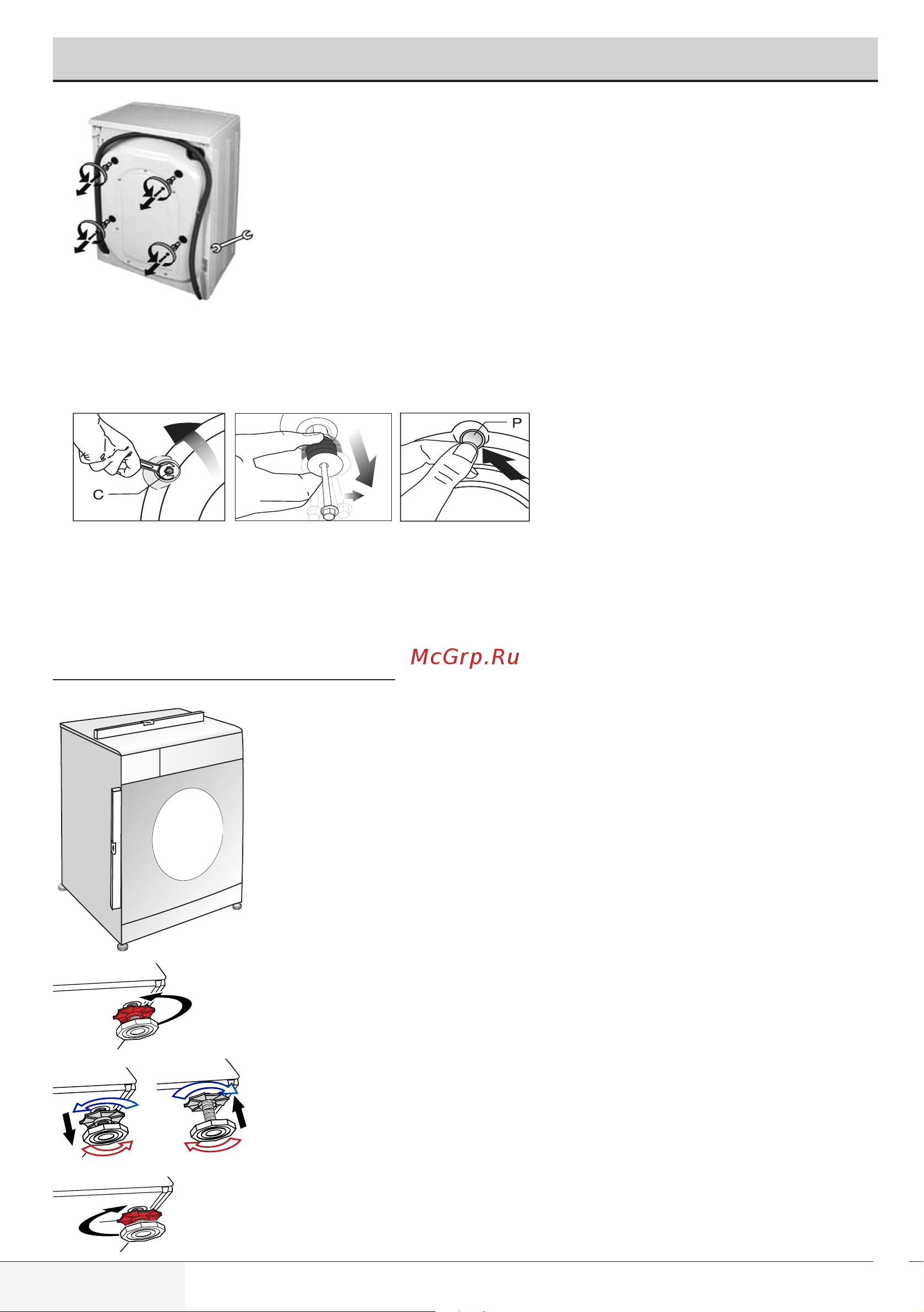 Beko WSPE 7612 W [8/36] Шаг 4 регулировка ножек