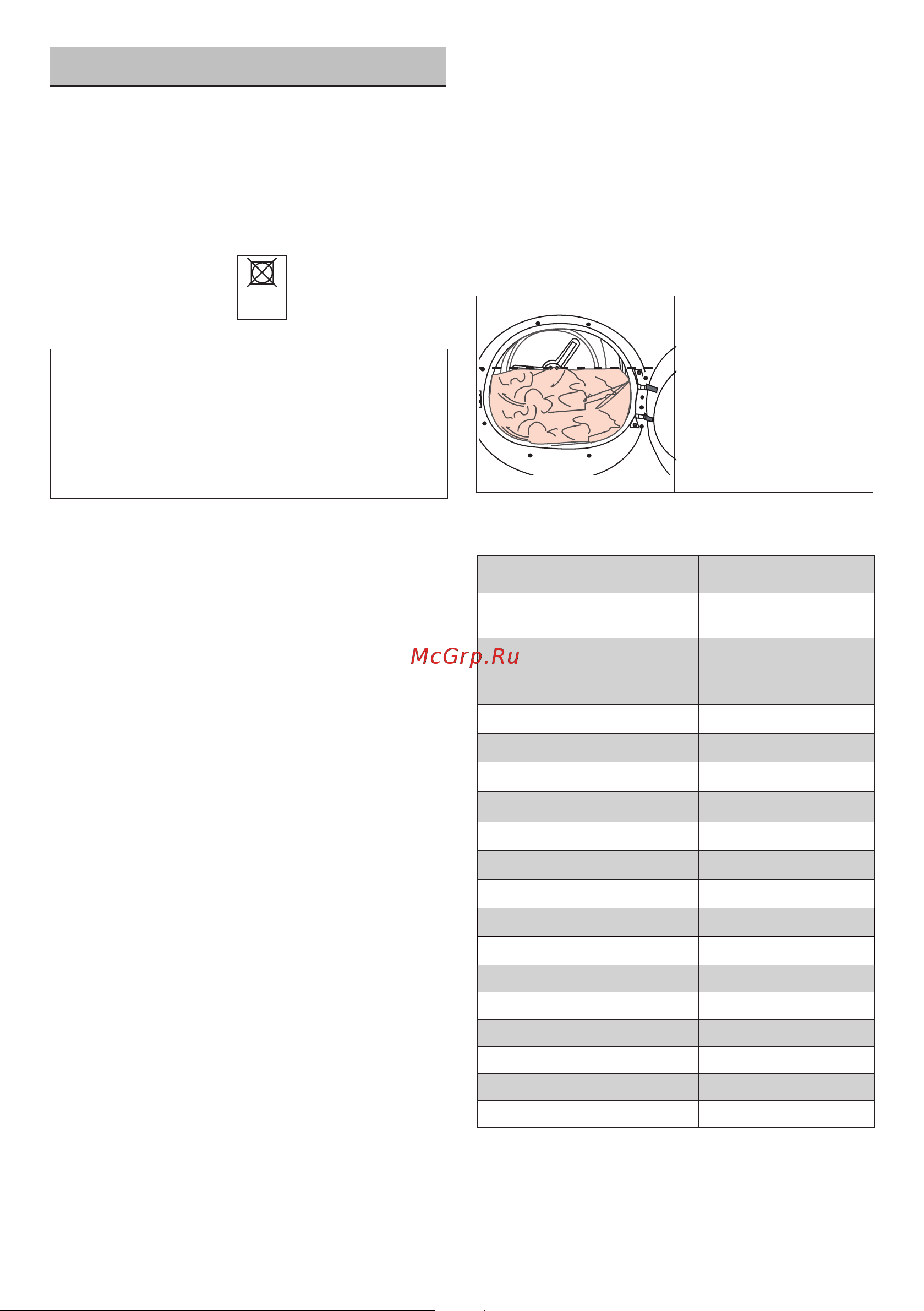 Beko DF 7412 GA [13/32] Подготовка