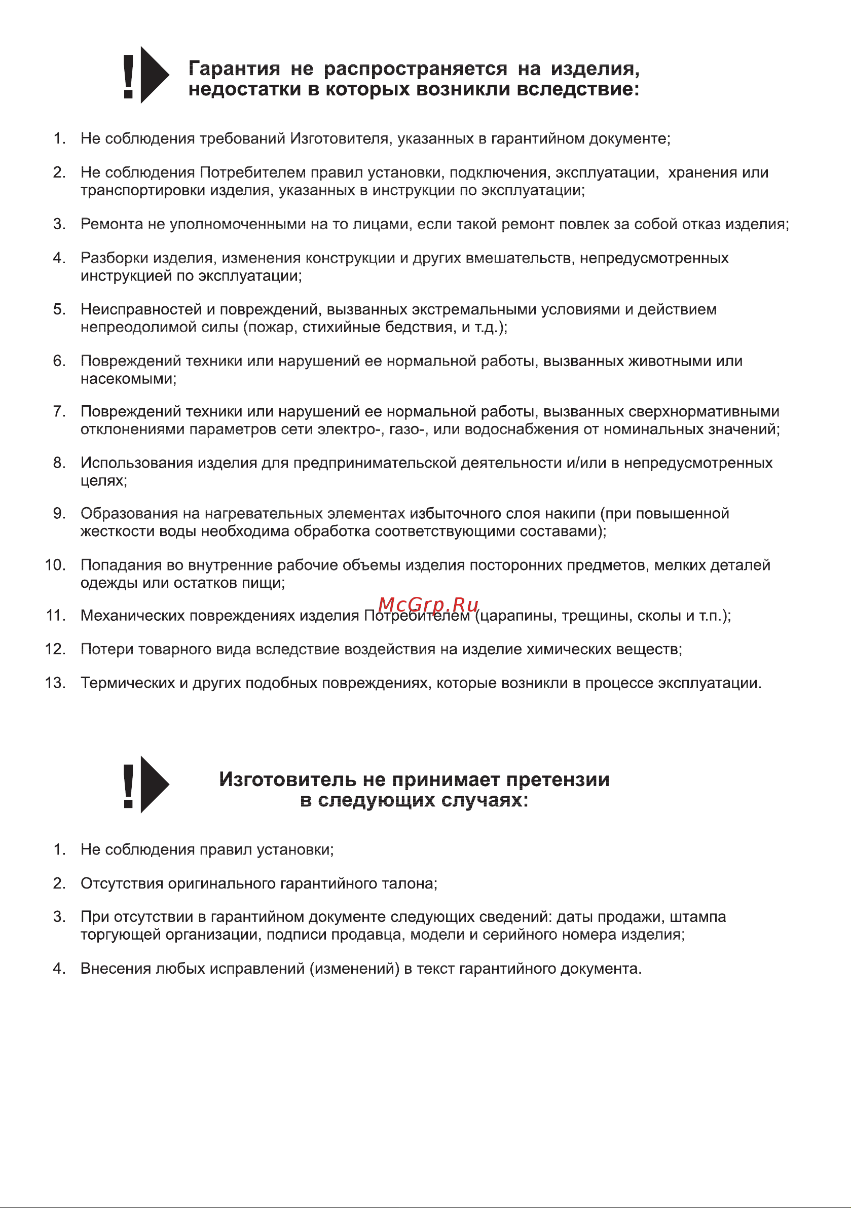 Beko DF 7412 GA Руководство по эксплуатации онлайн [26/32] 772163