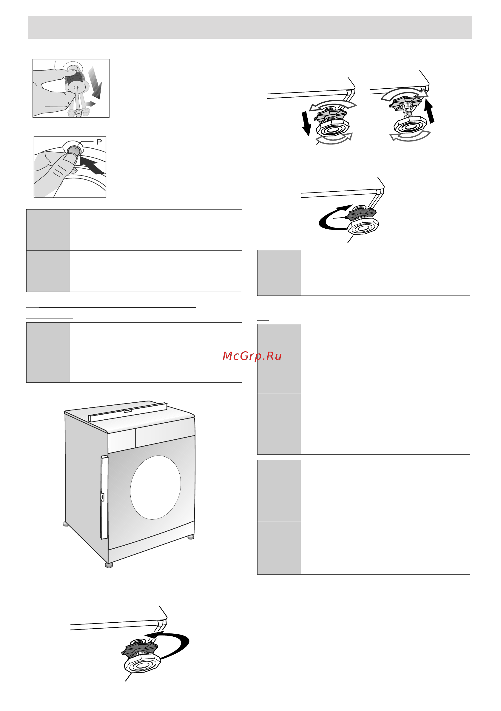 Beko WSRE 6H636 BBS [48/80] Қадам аяқшаларын реттеу