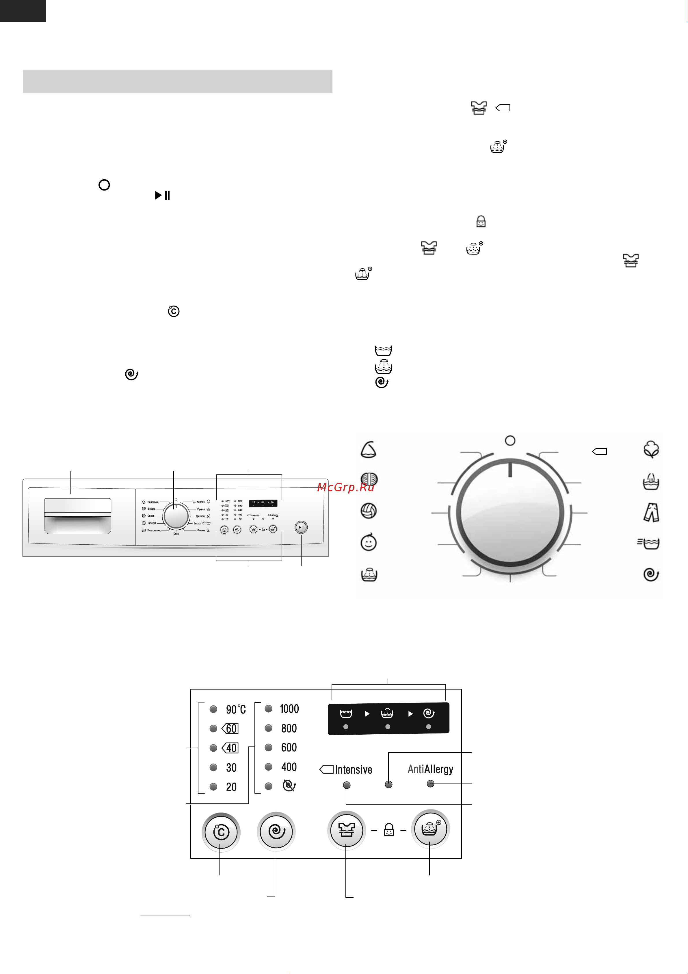 Атлант СМА 40М109 [28/32] Rom tgk kyr