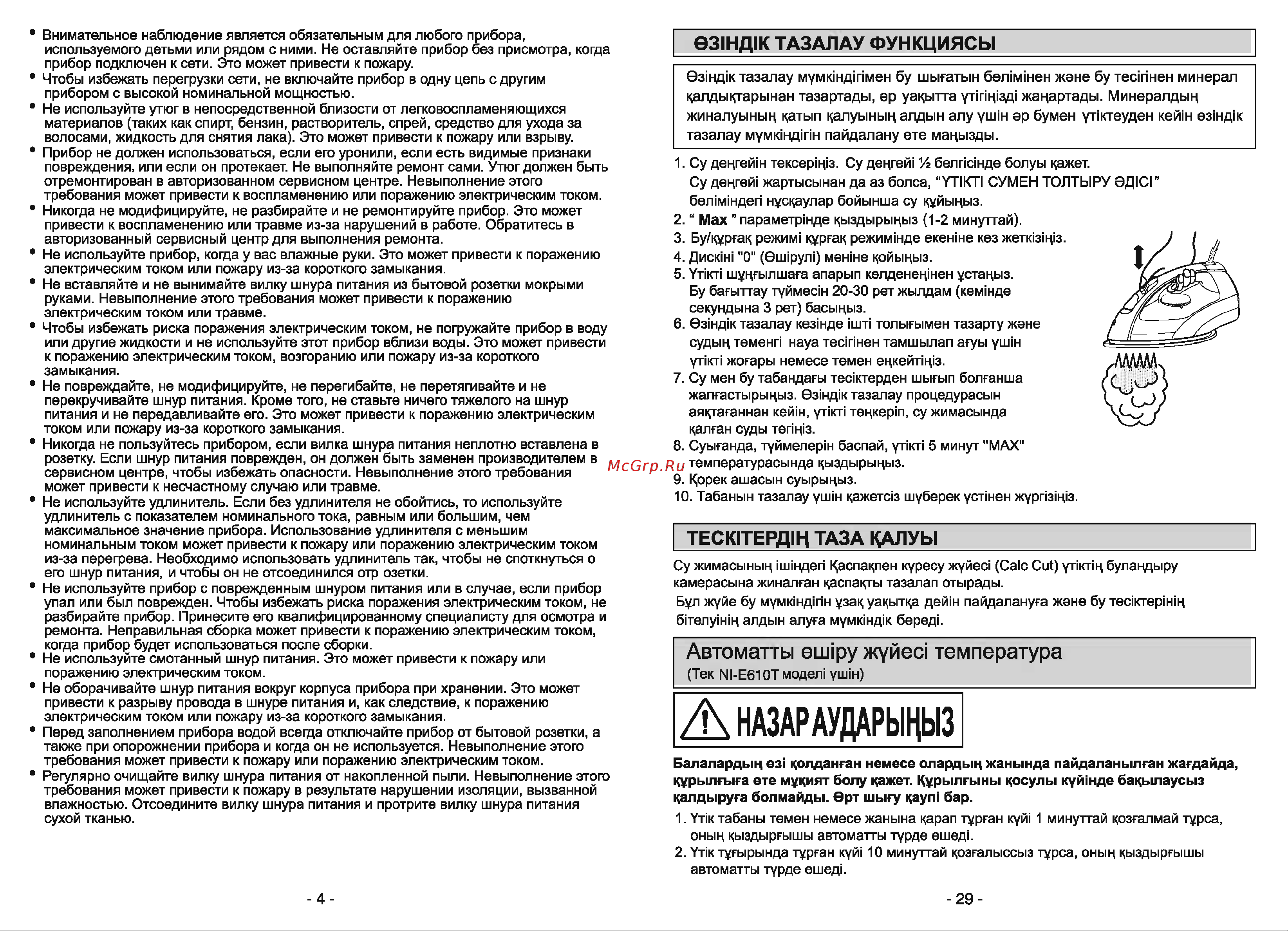 Panasonic NI-E510TDTW Руководство по эксплуатации онлайн [4/16] 772171