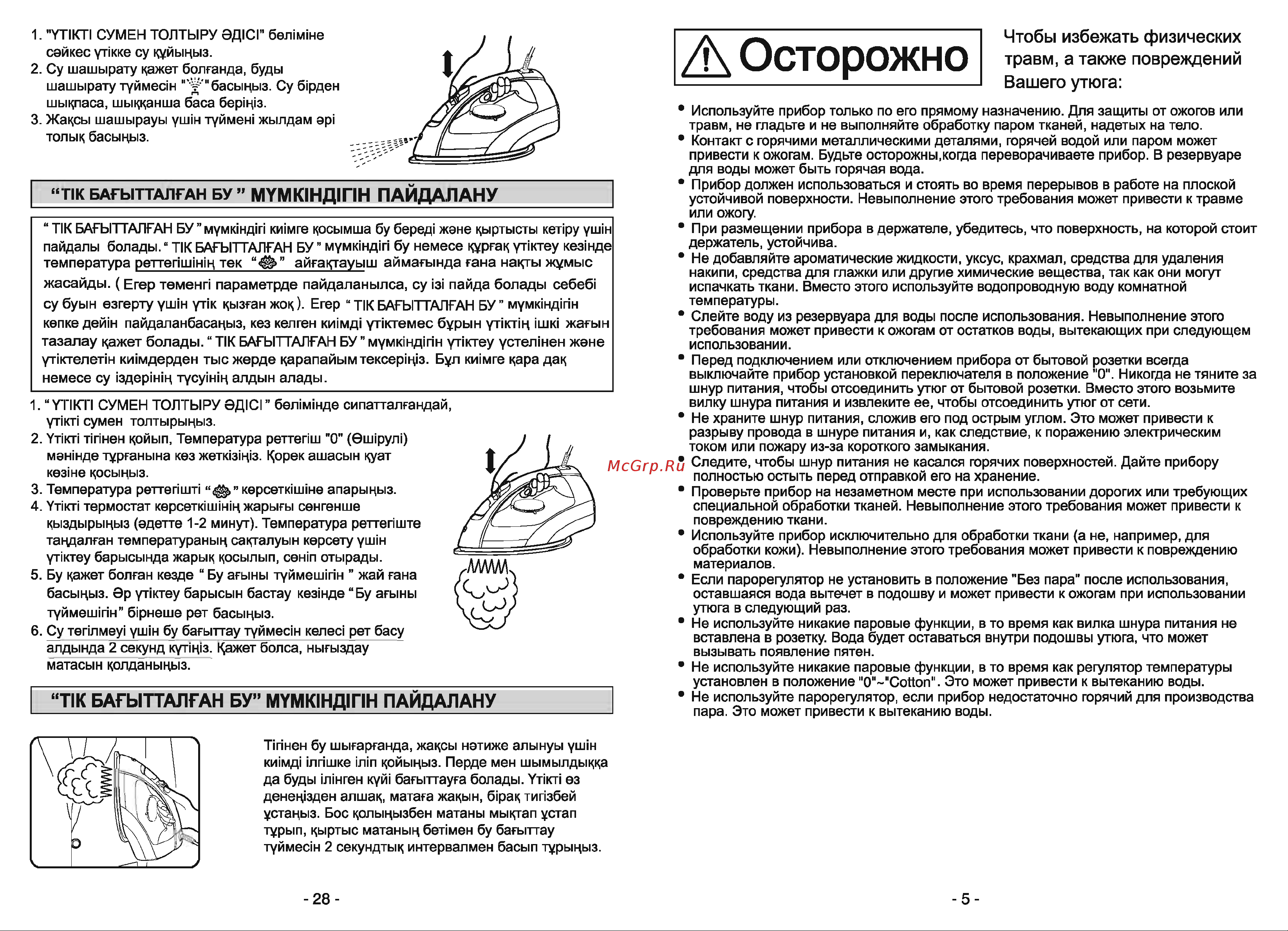 Panasonic NI-E510TDTW Руководство по эксплуатации онлайн [5/16] 772171