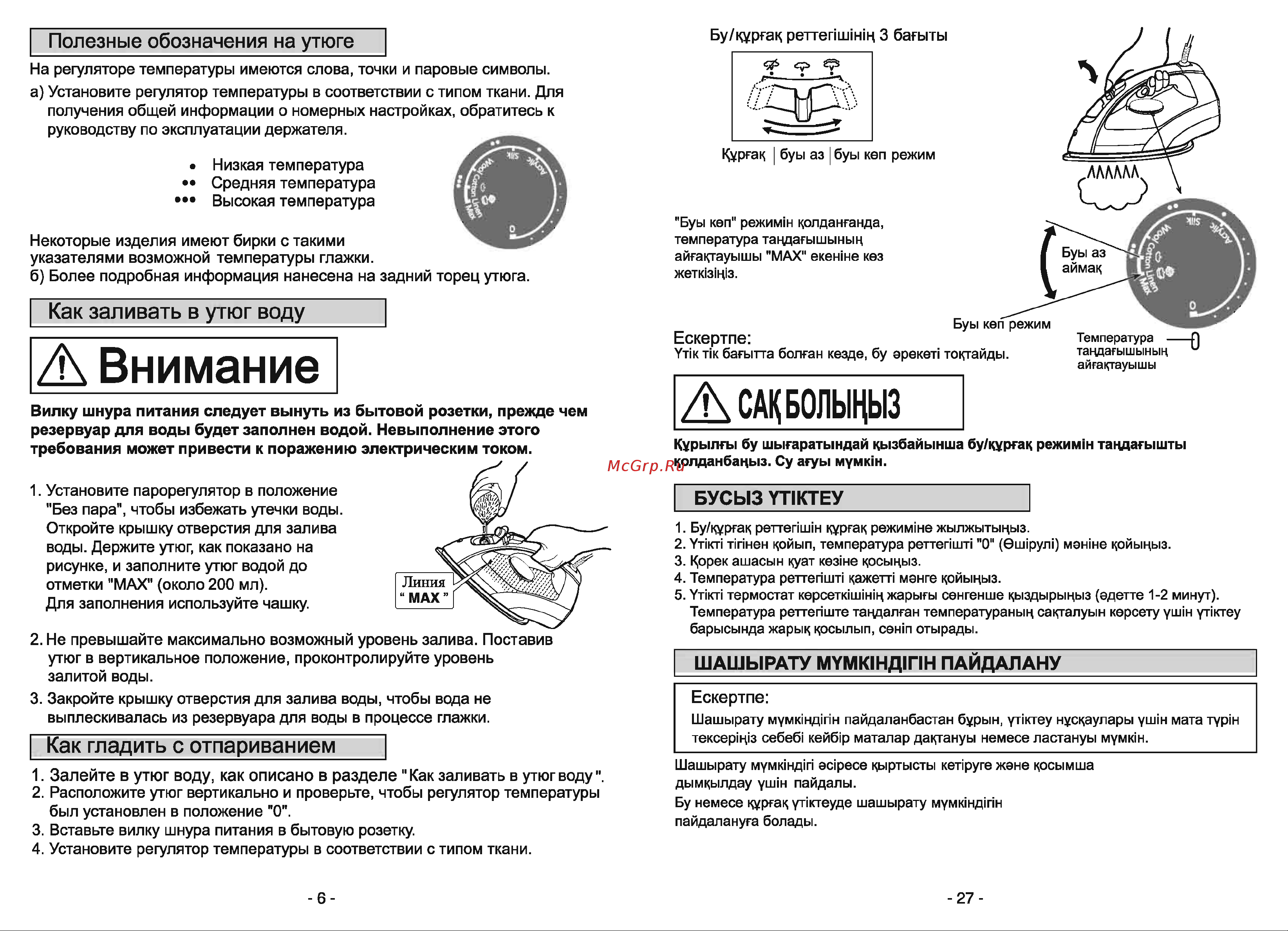 Panasonic NI-E510TDTW Руководство по эксплуатации онлайн [6/16] 772171