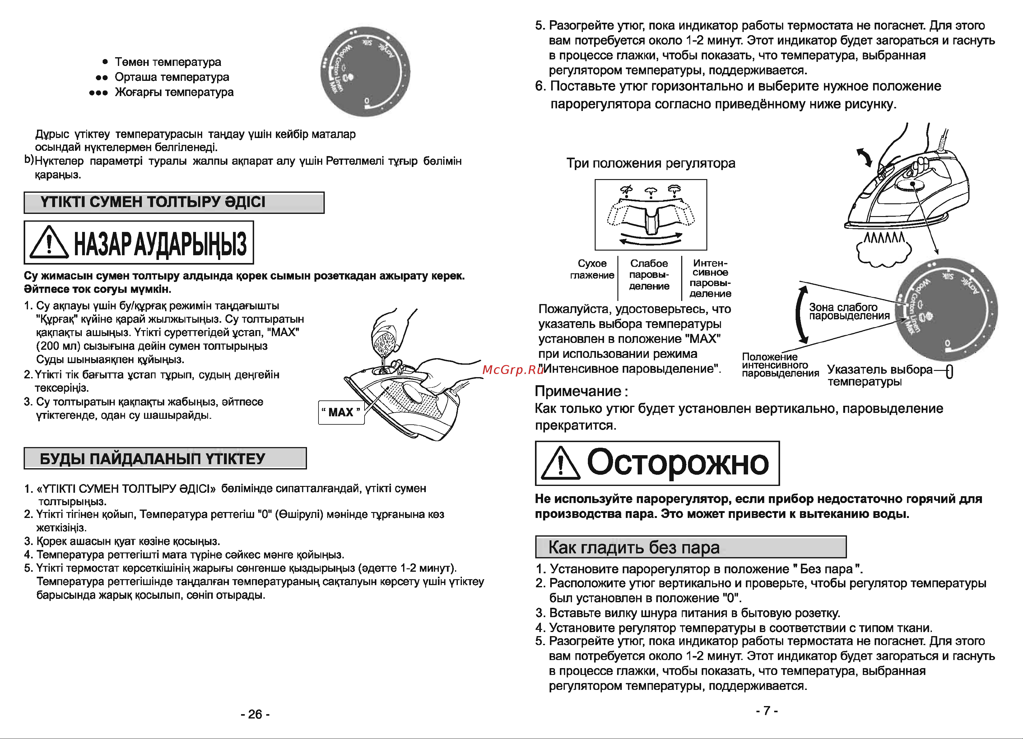 Panasonic NI-E510TDTW Руководство по эксплуатации онлайн [7/16] 772171