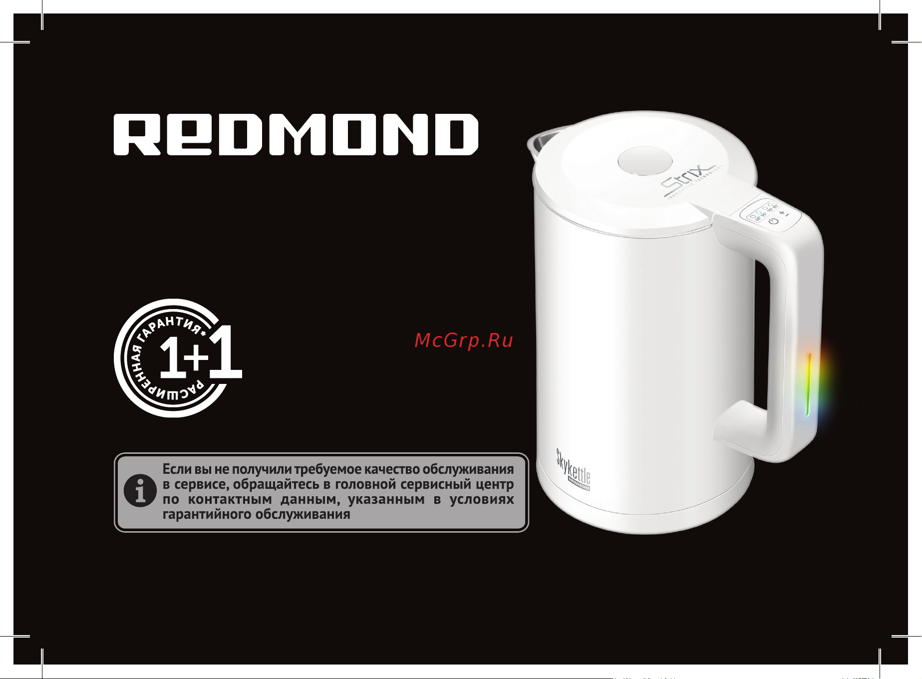 Redmond SkyKettle M216S Руководство по эксплуатации онлайн