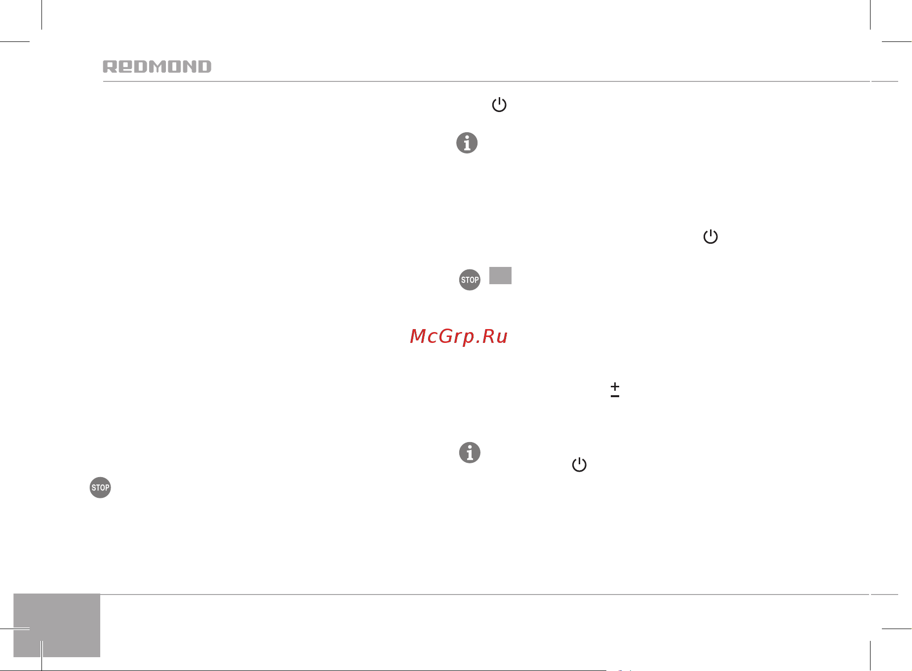 Redmond SkyKettle M216S [30/36] Суды қайнату