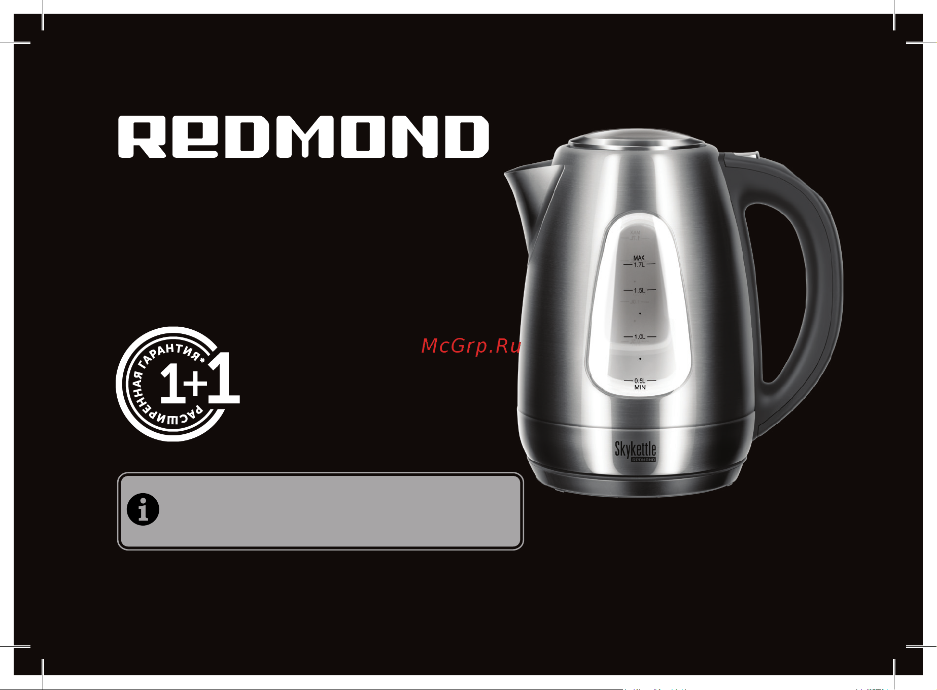 Redmond SkyKettle M215S Руководство по эксплуатации онлайн