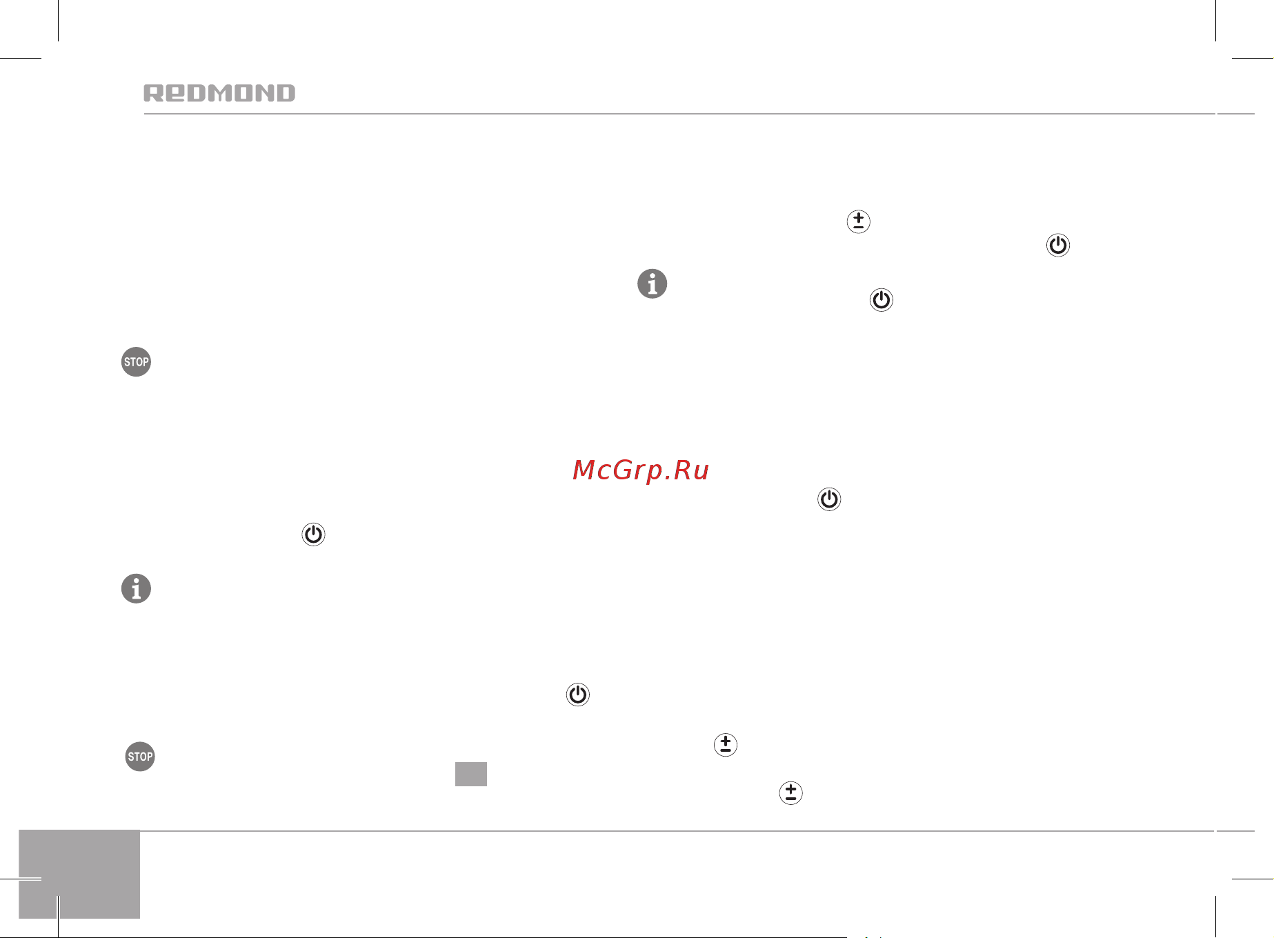 Redmond SkyKettle M215S [12/36] Кипячение воды