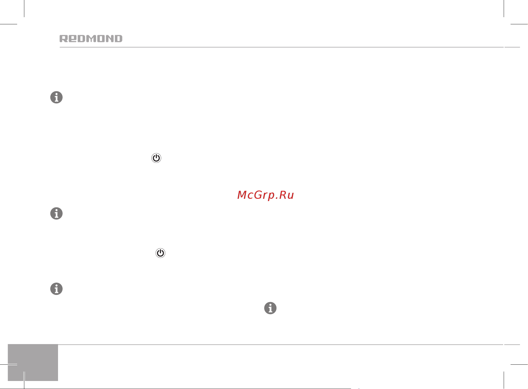 Redmond SkyKettle M215S [20/36] Віддалене керування приладами через додаток r4s gateway