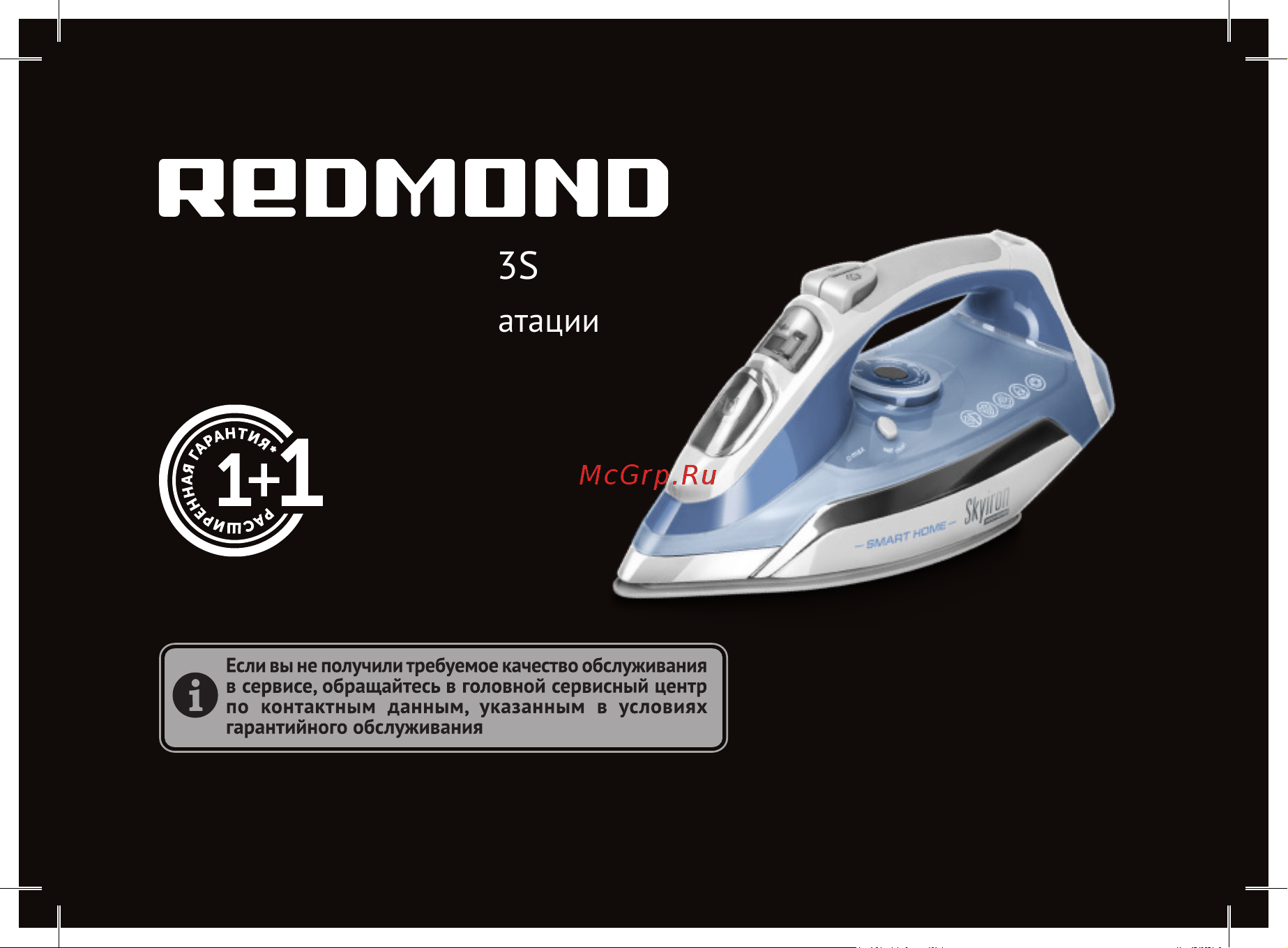 Redmond SkyIron C273S Руководство по эксплуатации онлайн
