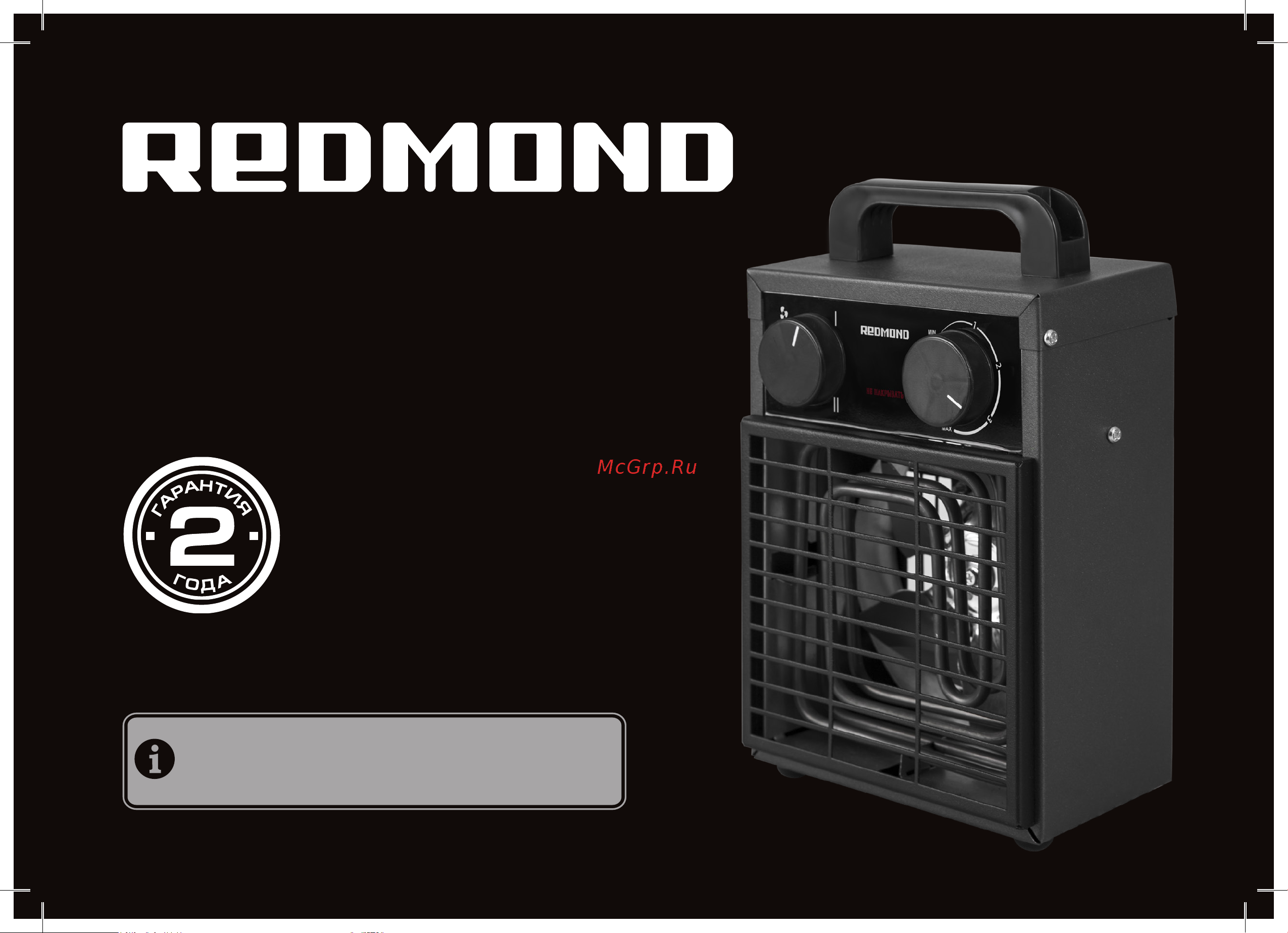 Redmond SkyHeat 4551S Руководство по эксплуатации онлайн